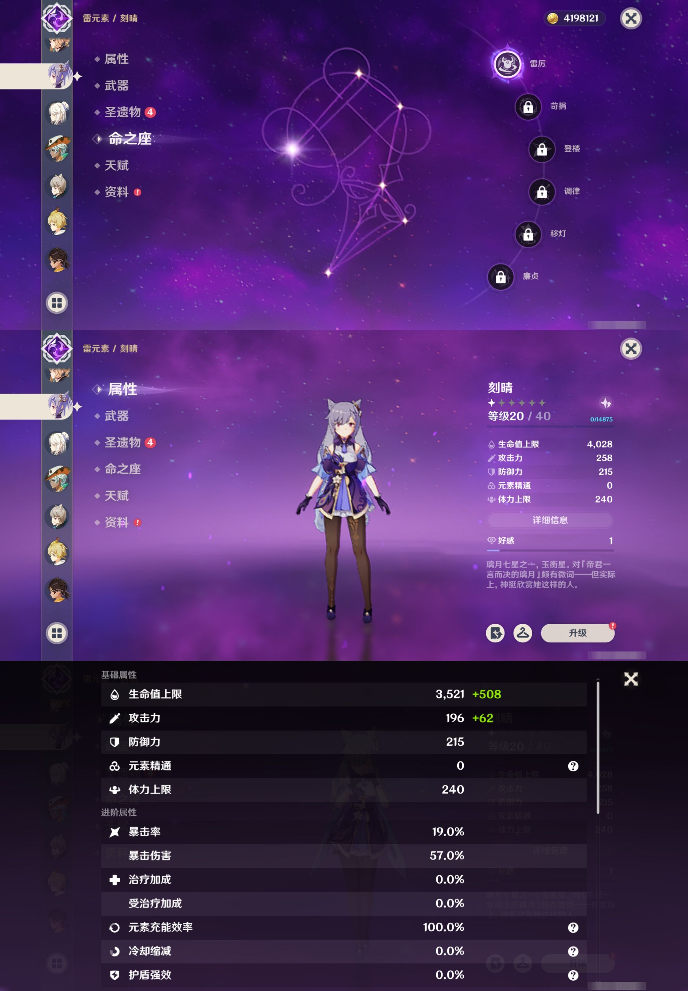 YSMK40133原神账号详情图34 YSMK40133原神账号详情图34