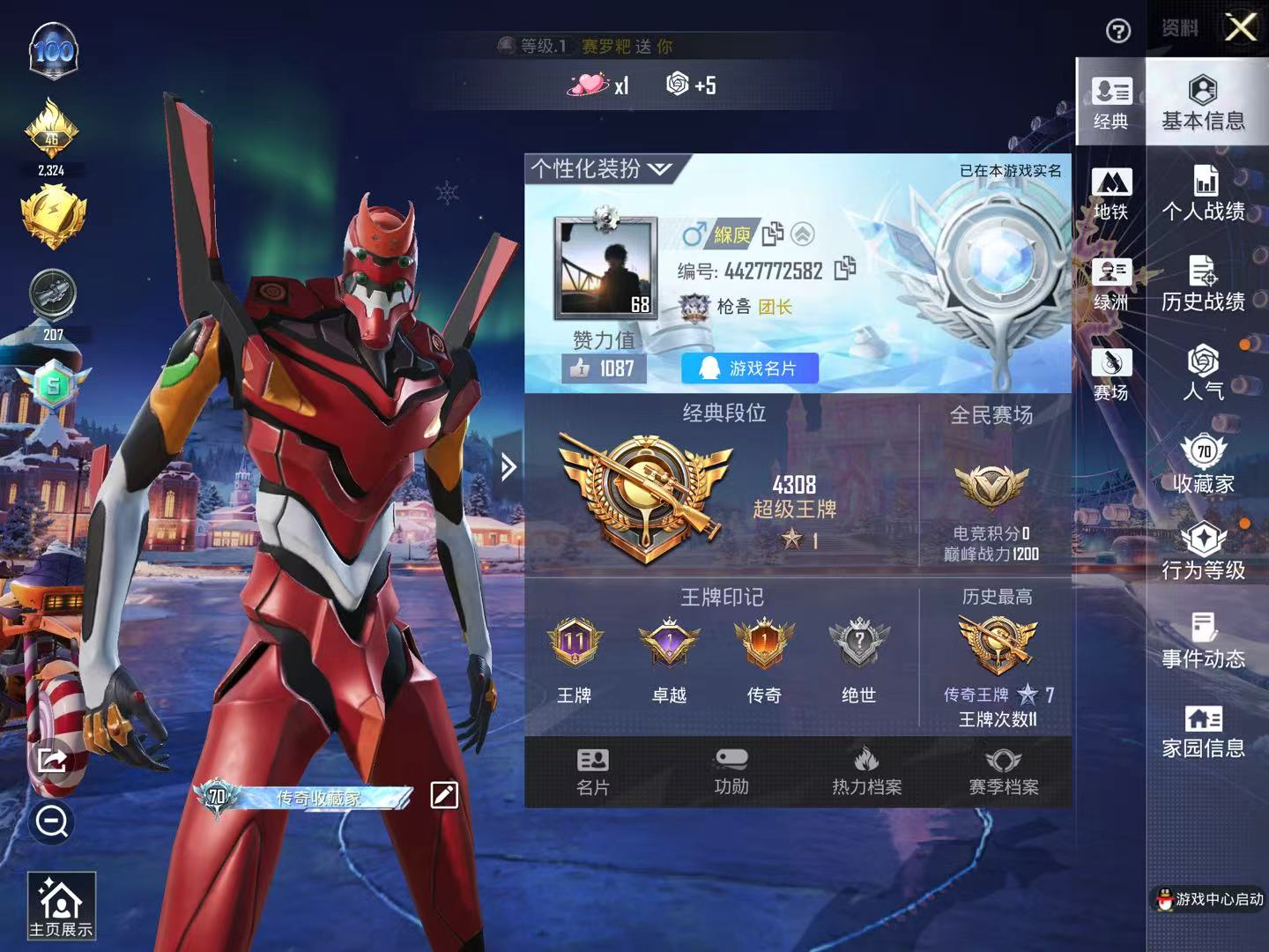 HPSJ410458和平精英账号详情图2