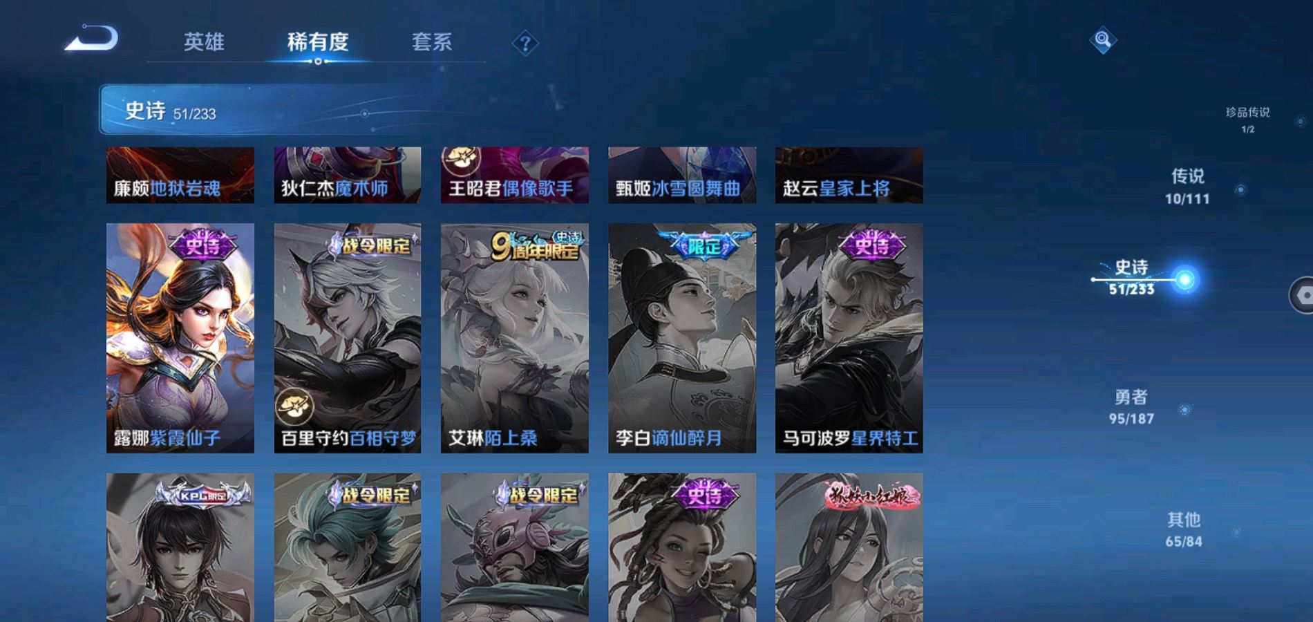 WZCMW425868王者荣耀账号详情图14