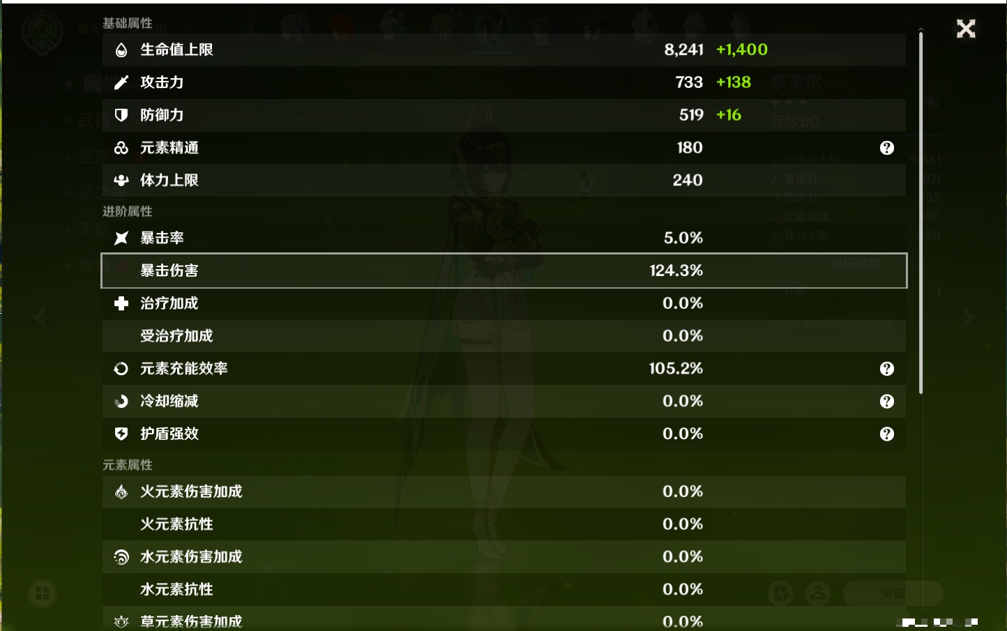 YSMK40218原神账号详情图55 YSMK40218原神账号详情图55