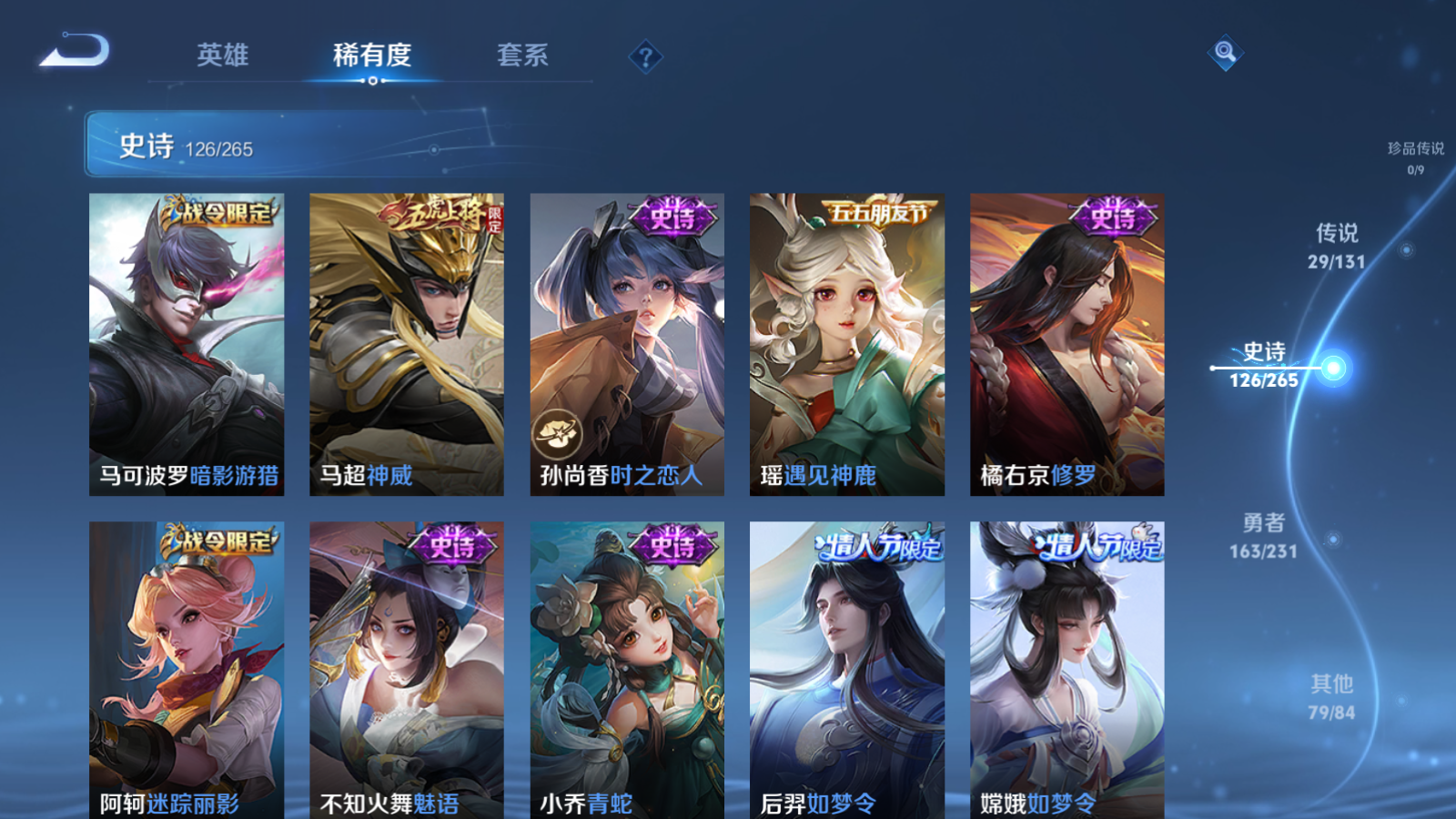 WZCMW425897王者荣耀账号详情图16