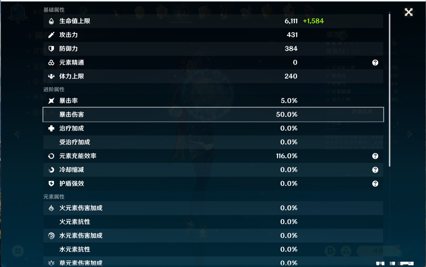 YSMK40215原神账号详情图48