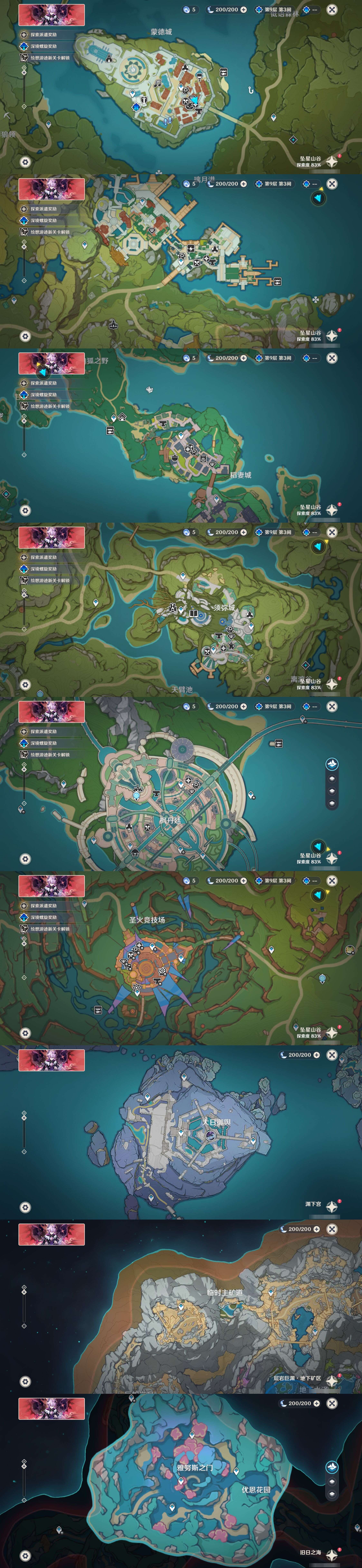 YSMK40133原神账号详情图35 YSMK40133原神账号详情图35