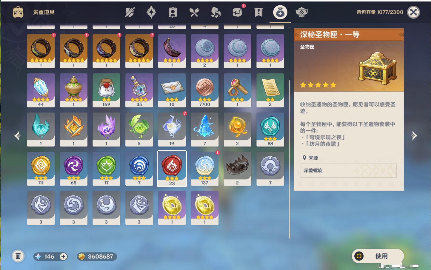 YSMK40213原神账号详情图14