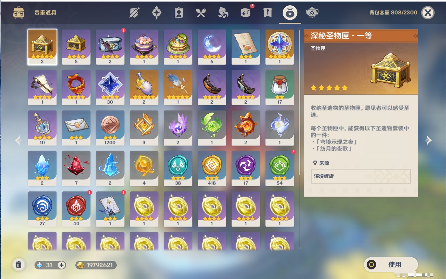 YSMK40211原神账号详情图53