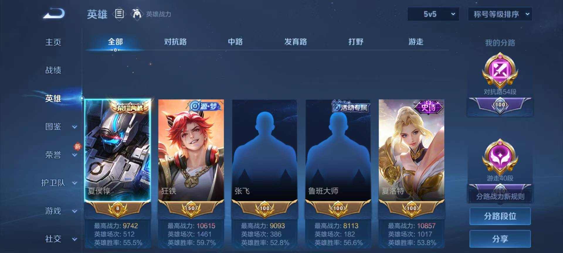 WZCMW430233王者荣耀账号详情图5