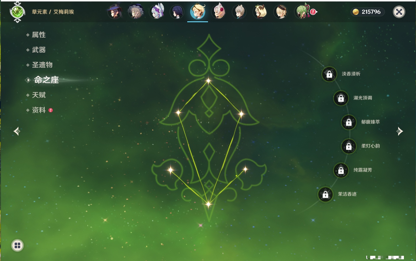 YSMK40208原神账号详情图12 YSMK40208原神账号详情图12