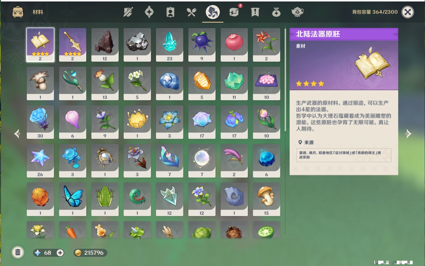 YSMK40208原神账号详情图21 YSMK40208原神账号详情图21