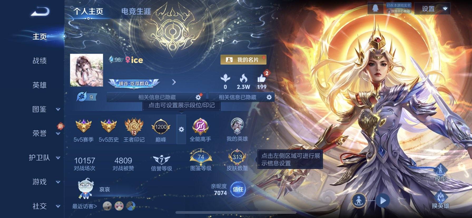 WZCMW416402王者荣耀账号详情图2 WZCMW416402王者荣耀账号详情图2