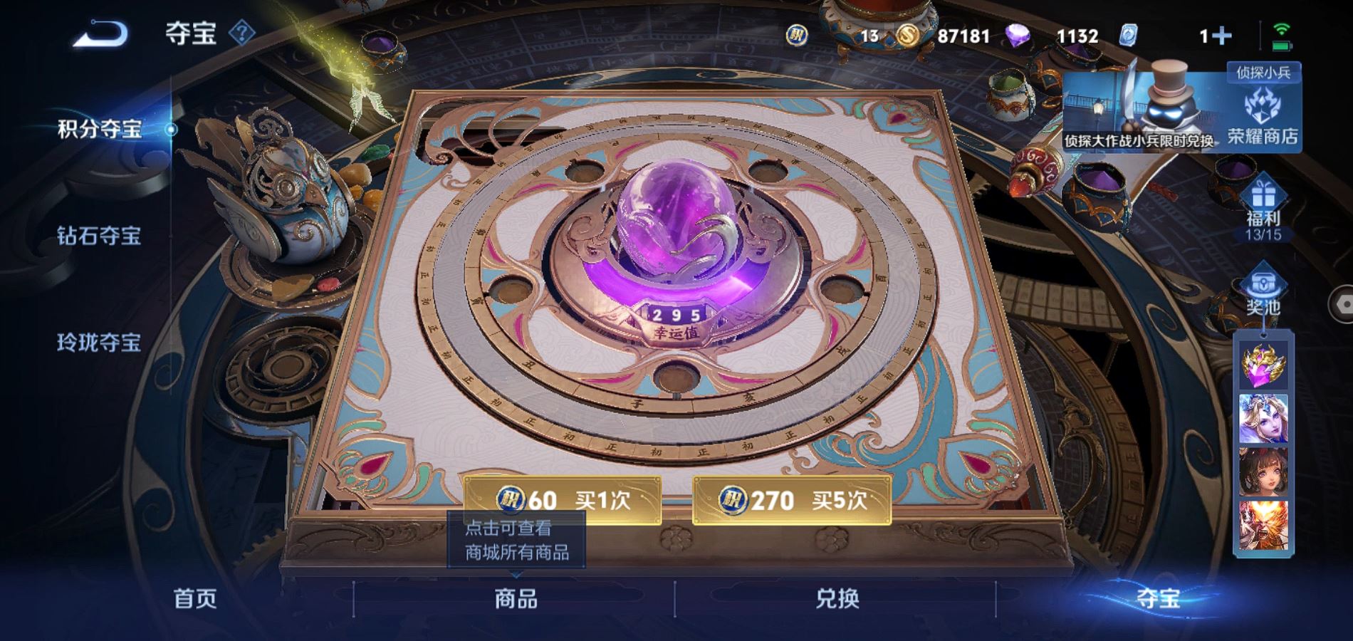 WZCMW425868王者荣耀账号详情图17