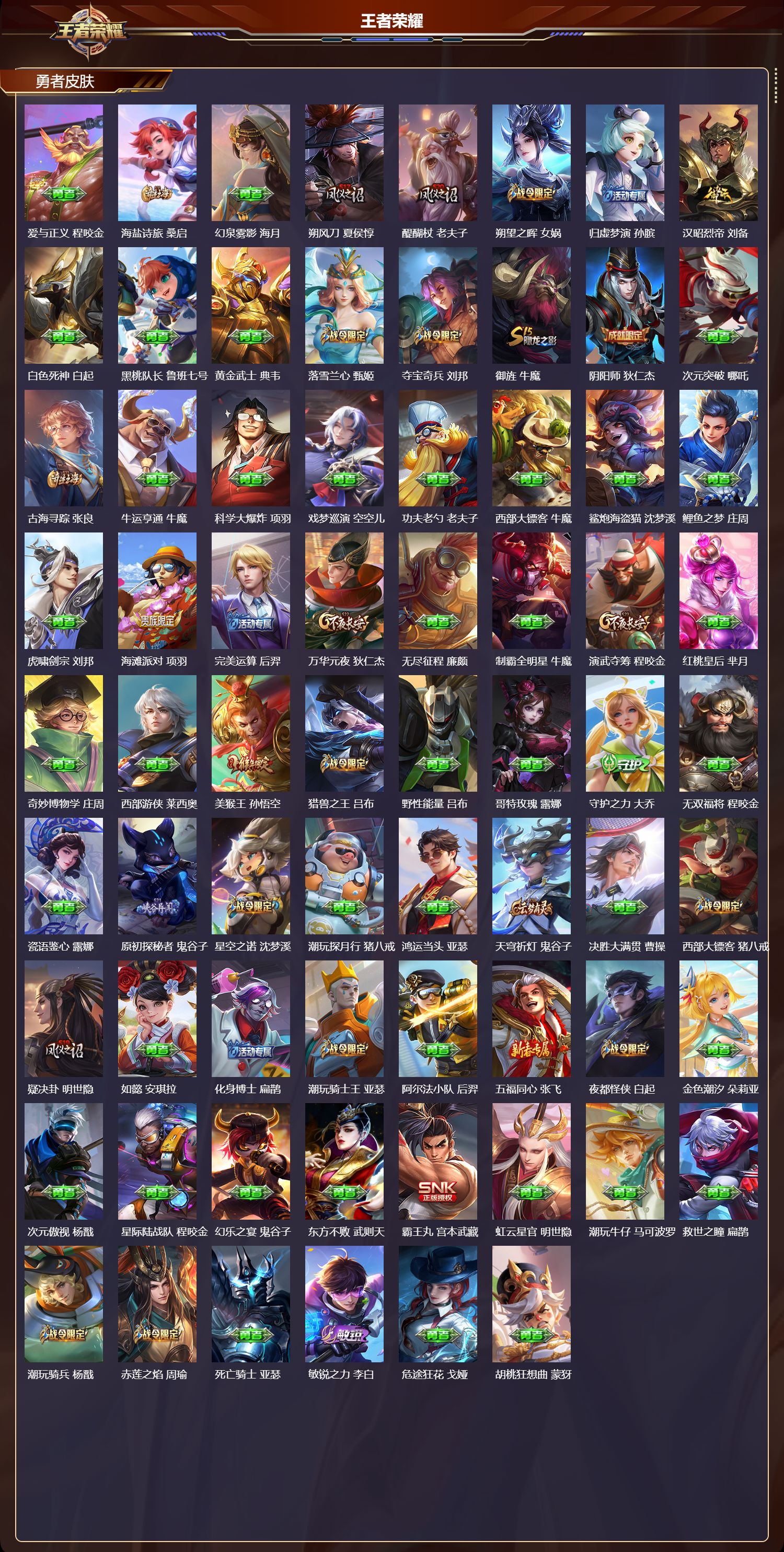 WZCMW416399王者荣耀账号详情图10 WZCMW416399王者荣耀账号详情图10