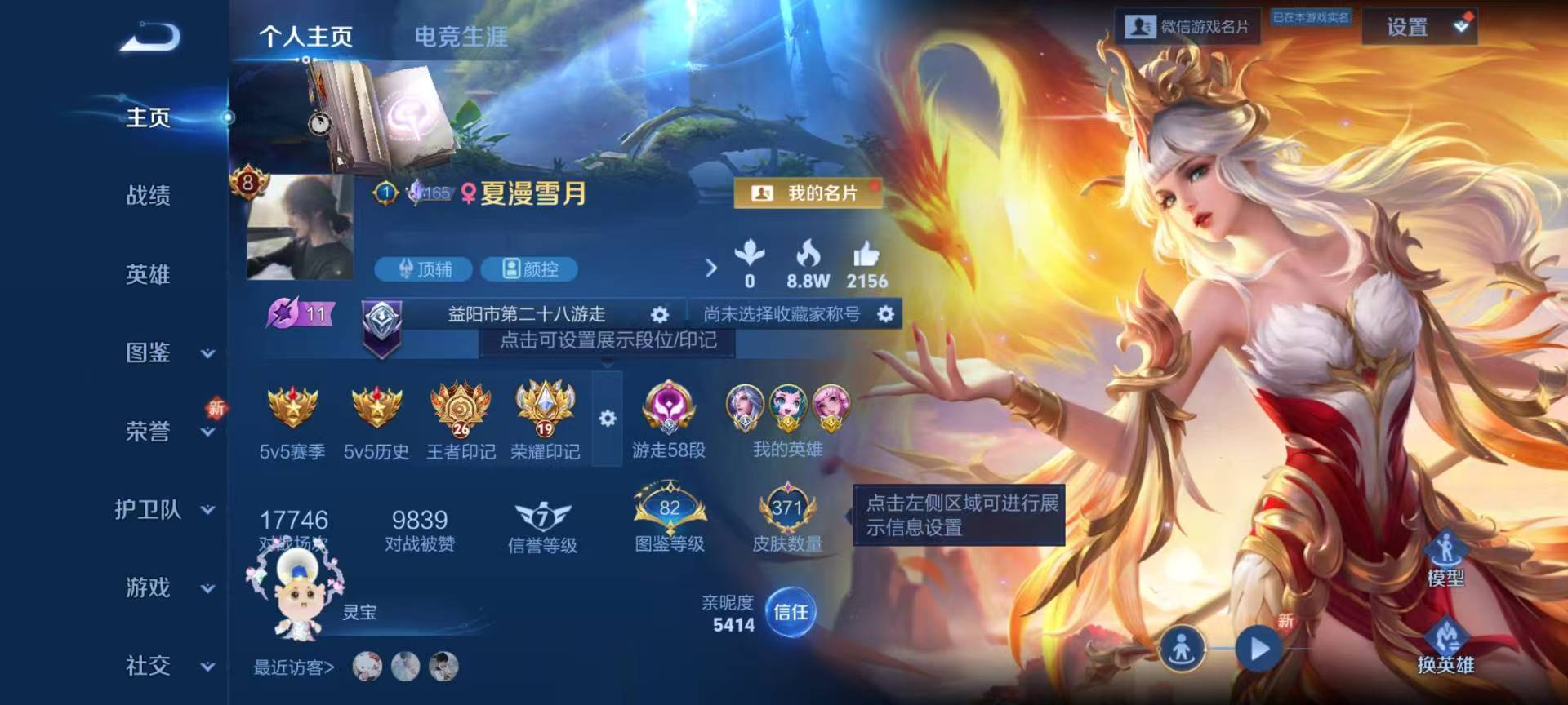 WZCMW416451王者荣耀账号详情图2