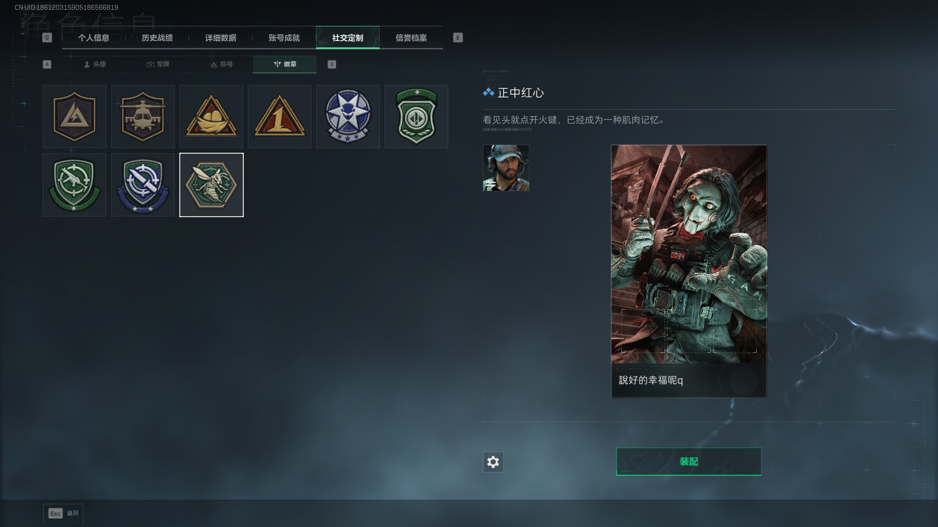 SJZQM42504三角洲行动账号详情图5 SJZQM42504三角洲行动账号详情图5