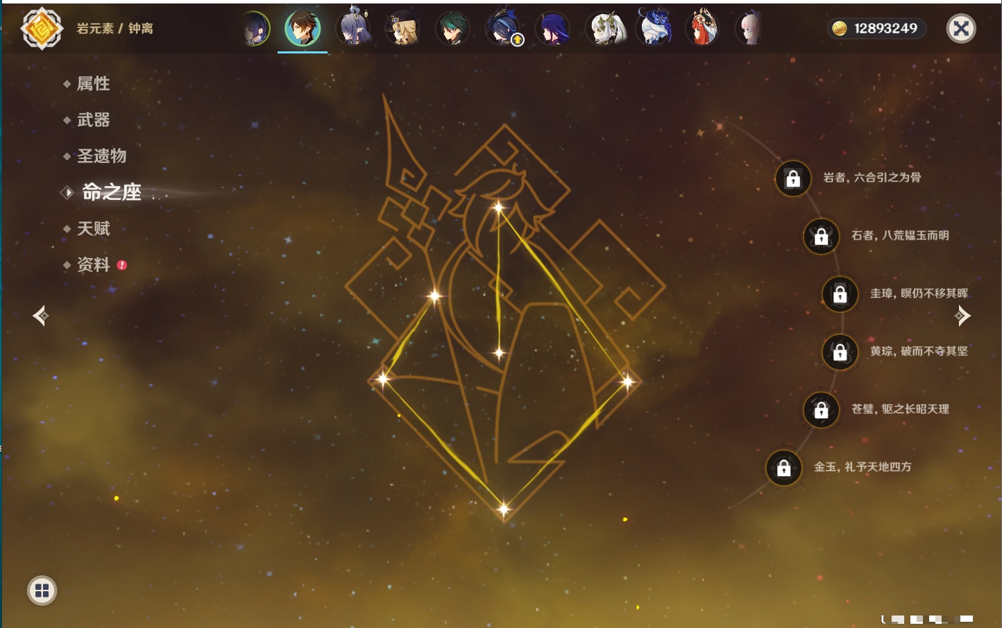 YSMK40137原神账号详情图56