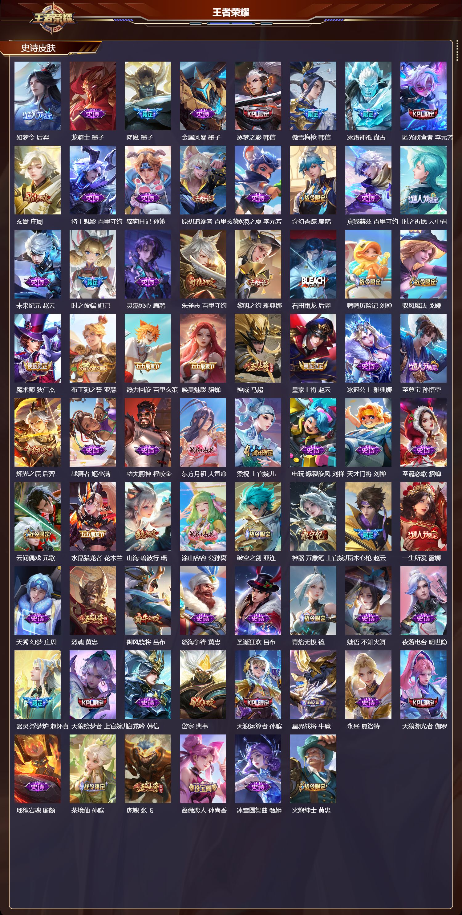 WZCMW47271王者荣耀账号详情图22