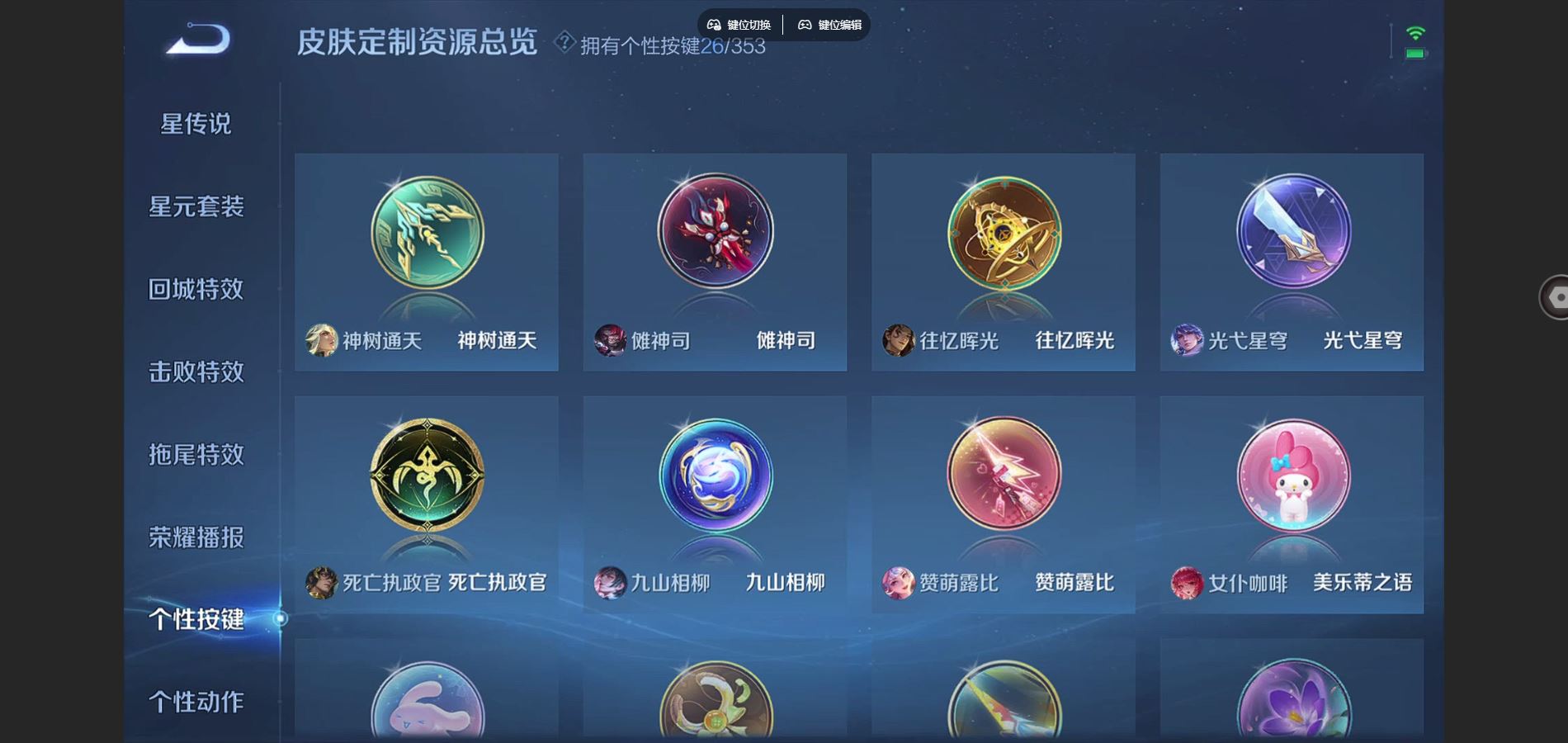 WZCMW425865王者荣耀账号详情图24 WZCMW425865王者荣耀账号详情图24