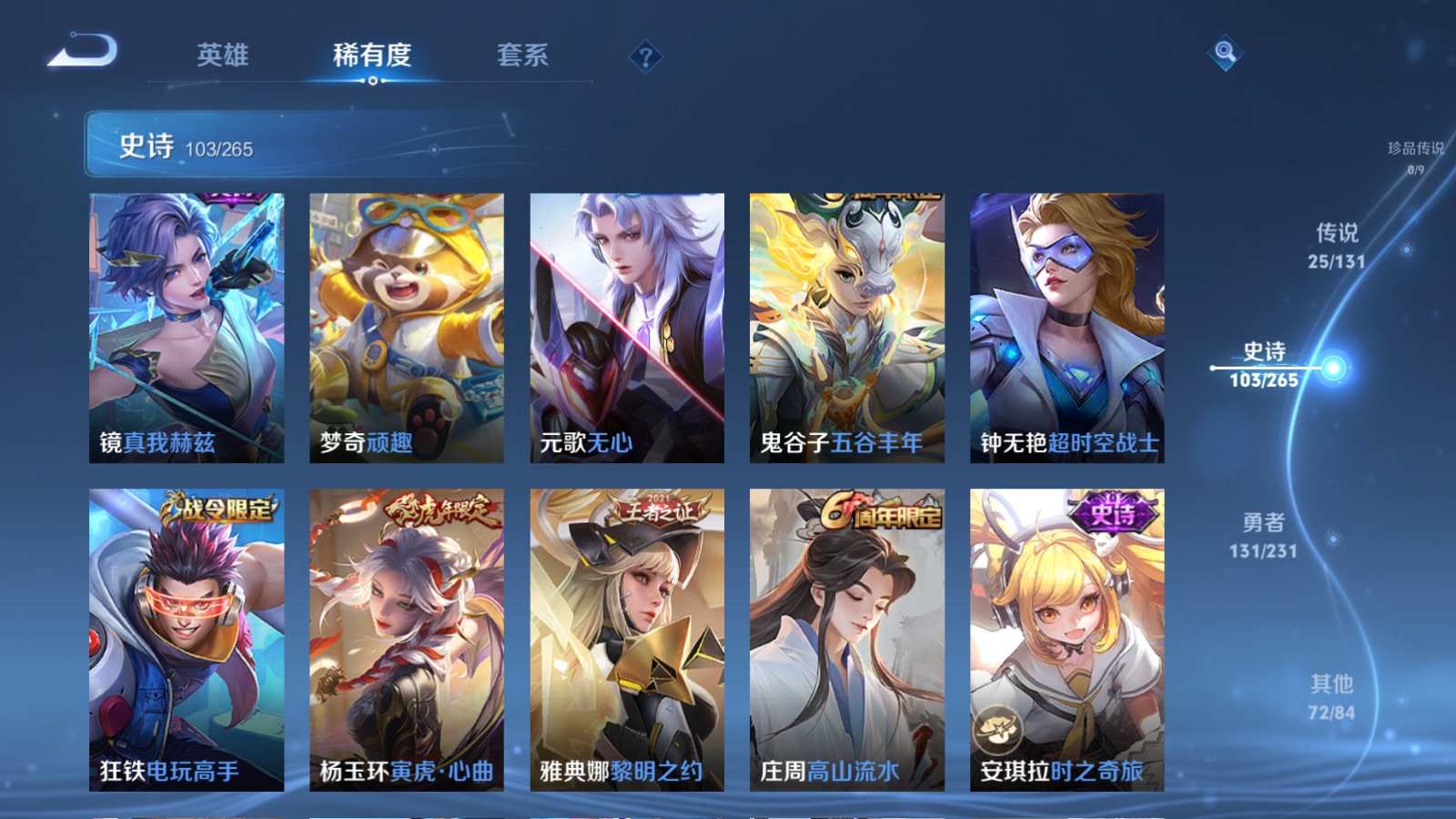 WZCMW425904王者荣耀账号详情图11