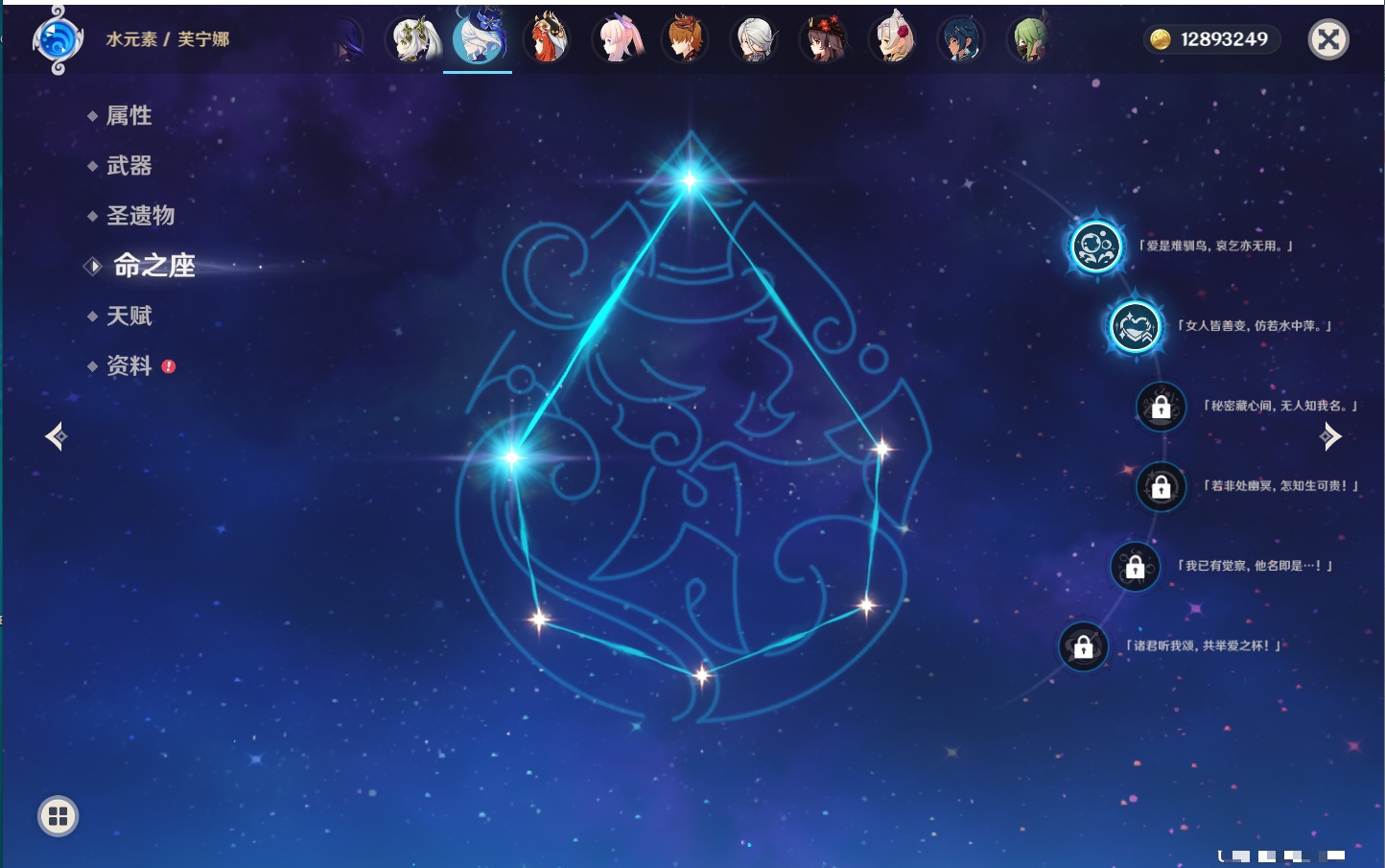 YSMK40137原神账号详情图50