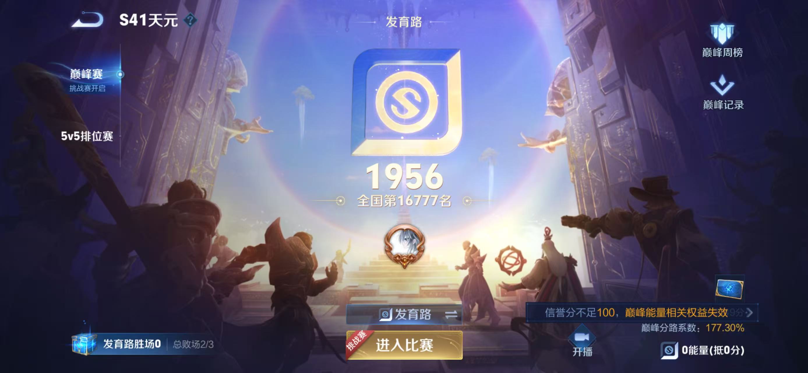 WZCMW411090王者荣耀账号详情图3 WZCMW411090王者荣耀账号详情图3