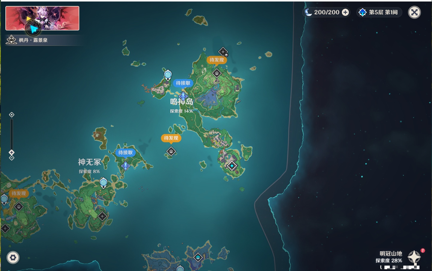 YSMK40208原神账号详情图8 YSMK40208原神账号详情图8