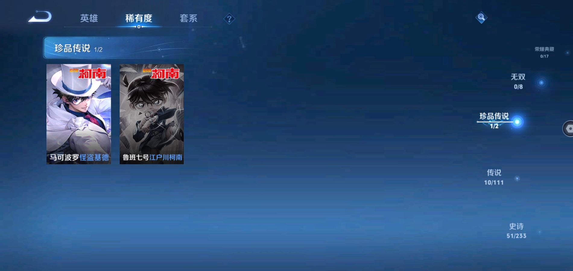 WZCMW425868王者荣耀账号详情图8