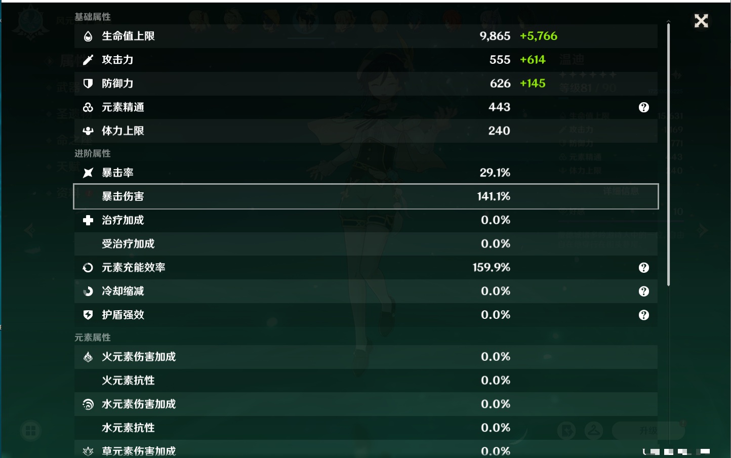 YSMK40137原神账号详情图38