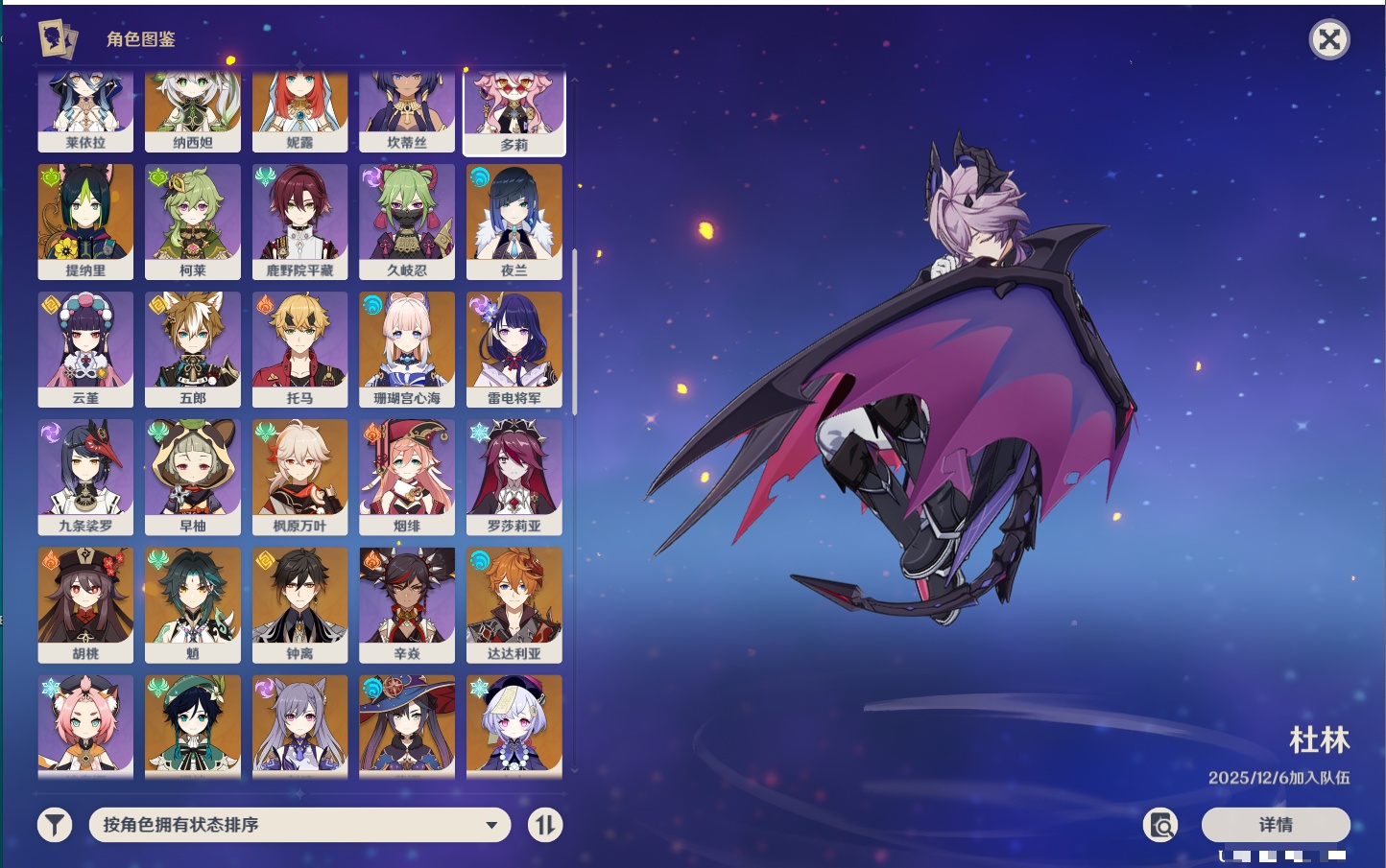 YSMK40137原神账号详情图31