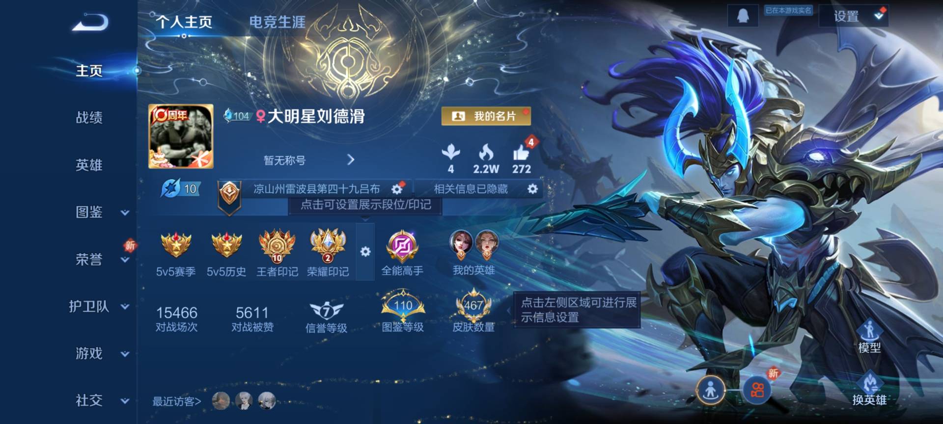 WZCMW416393王者荣耀账号详情图2