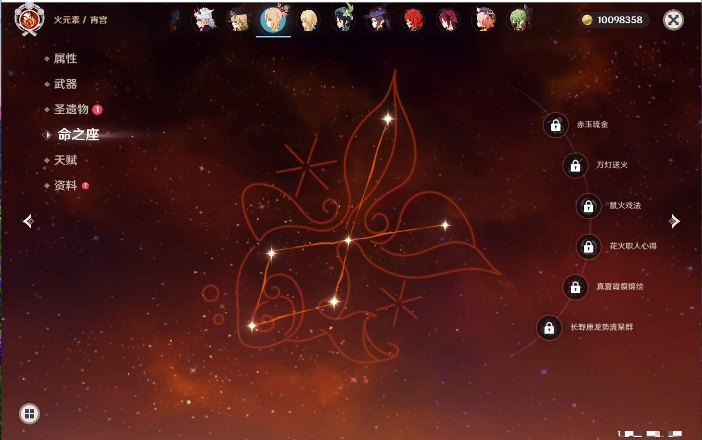 YSMK40212原神账号详情图18