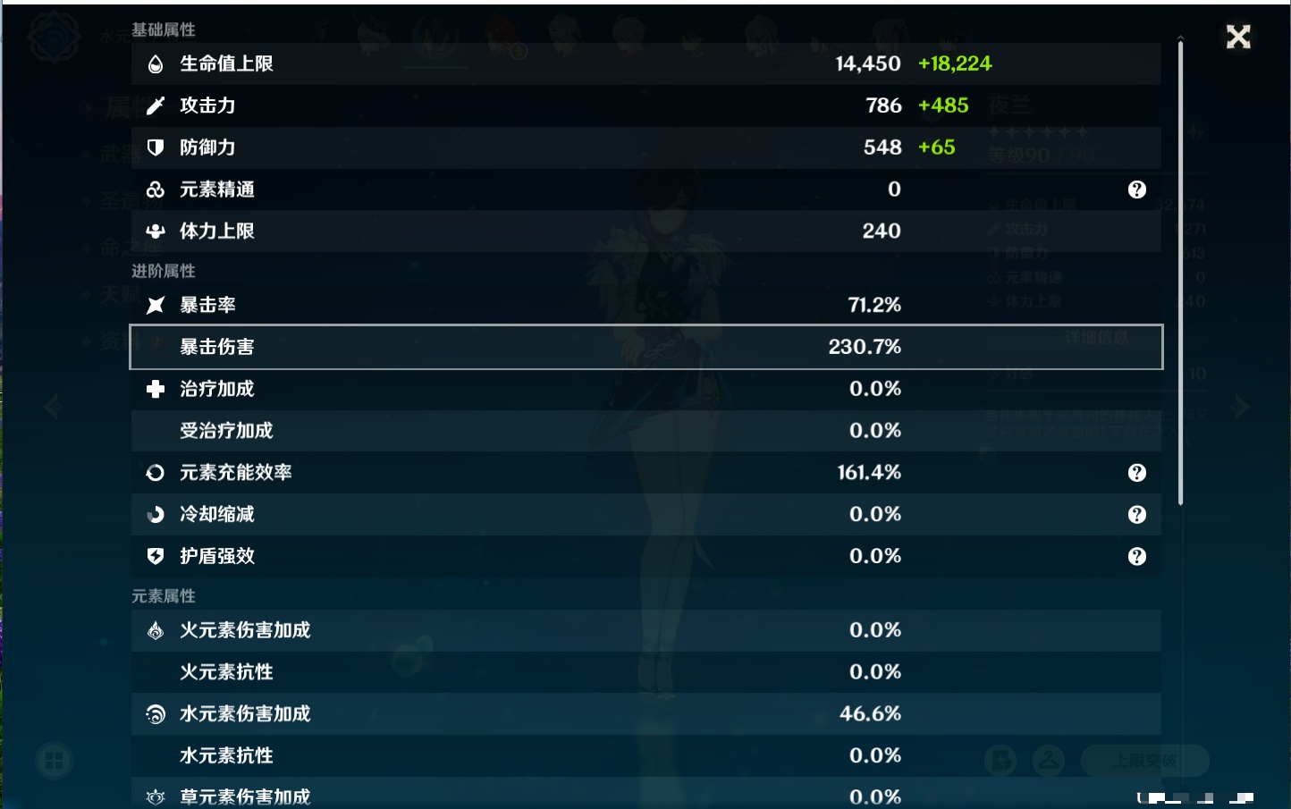 YSMK40217原神账号详情图49