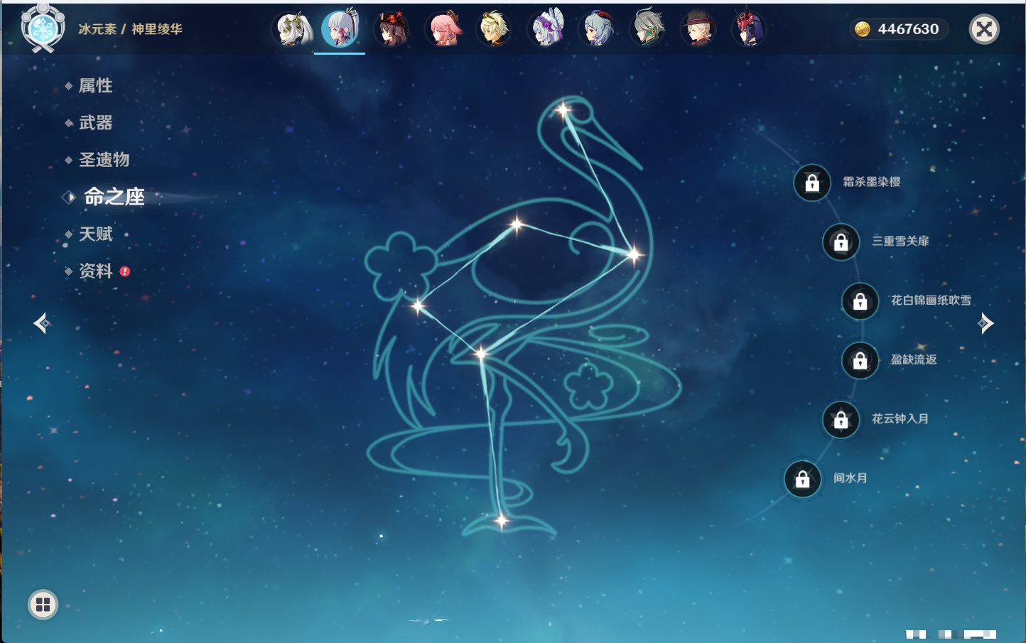 YSMK40215原神账号详情图11