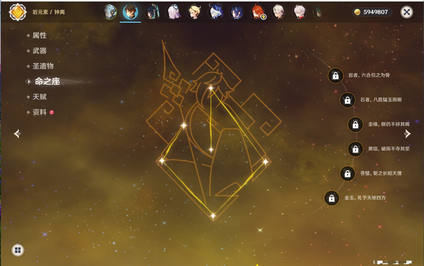 YSMK40217原神账号详情图11