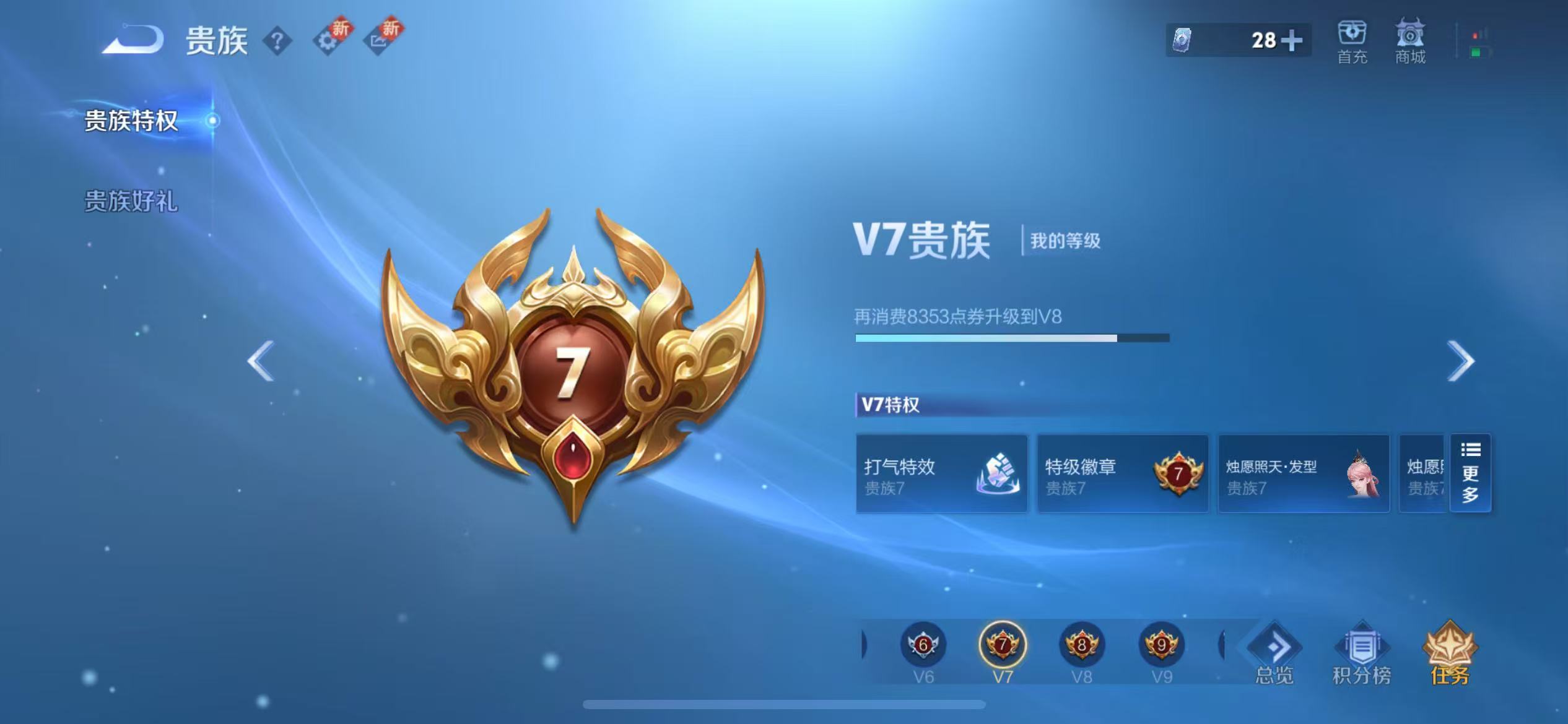 WZCMW416395王者荣耀账号详情图5