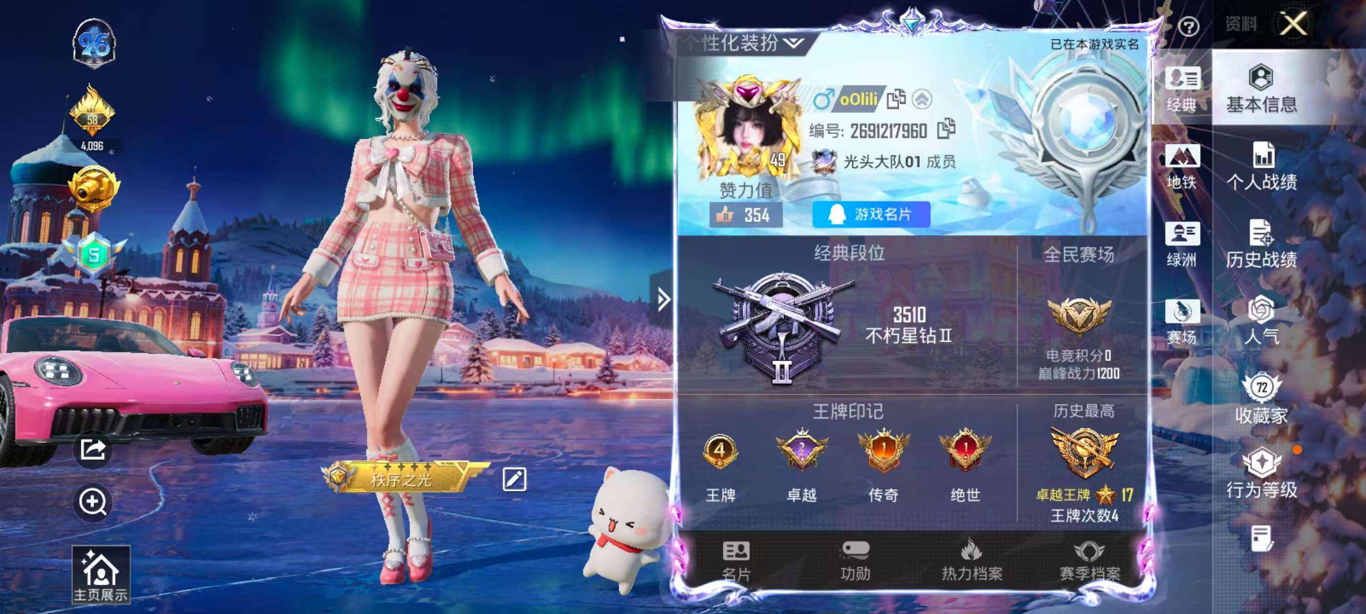 HPCMW410646和平精英账号详情图2