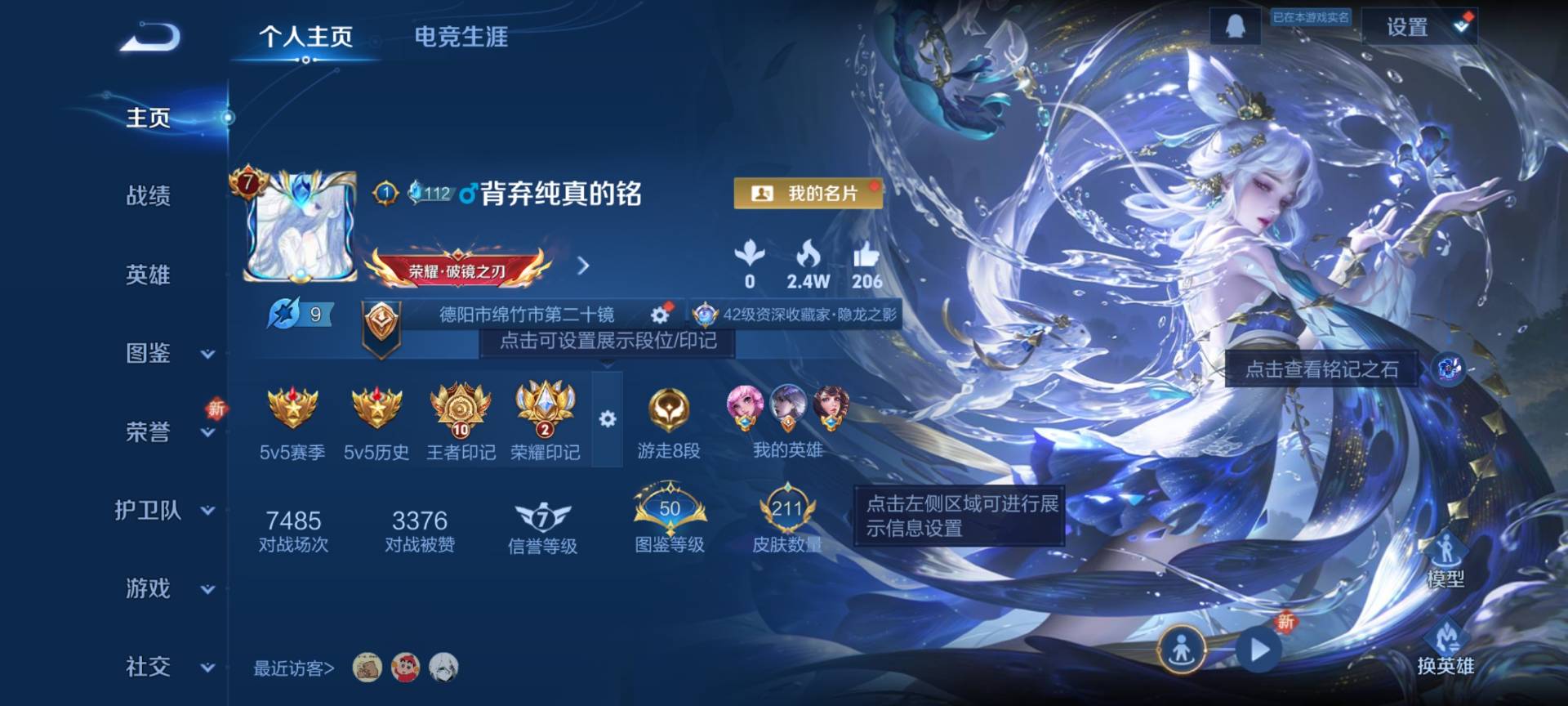 WZCMW416387王者荣耀账号详情图2