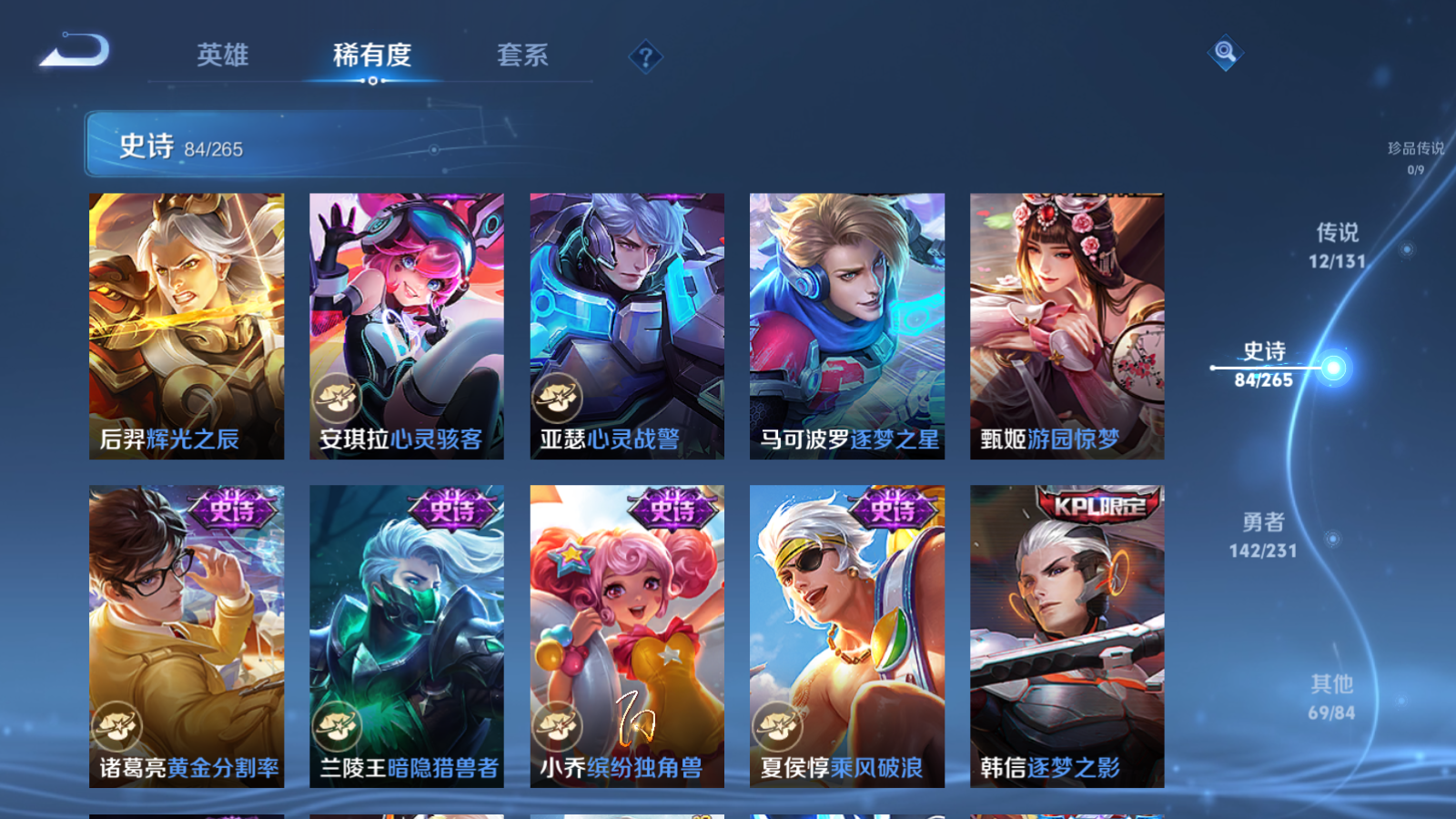 WZCMW428235王者荣耀账号详情图37