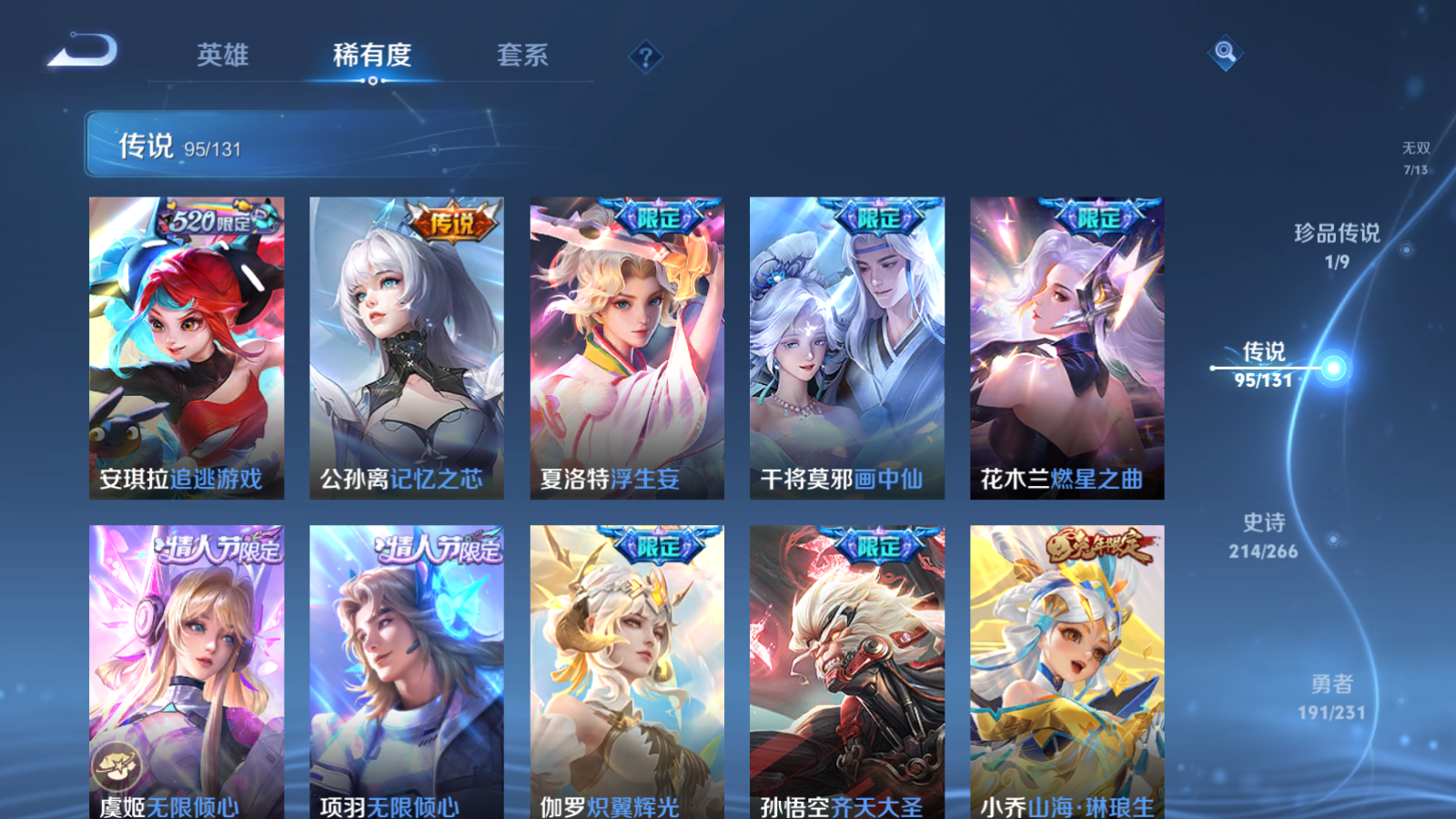 WZCMW428237王者荣耀账号详情图18