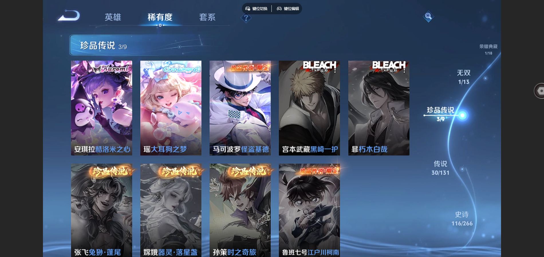 WZCMW425874王者荣耀账号详情图11 WZCMW425874王者荣耀账号详情图11