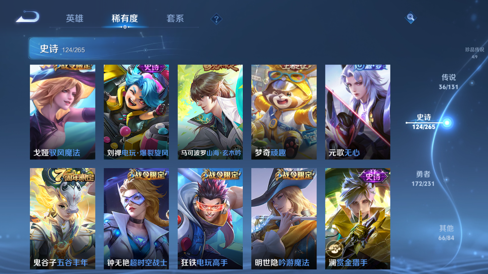 WZCMW425876王者荣耀账号详情图16