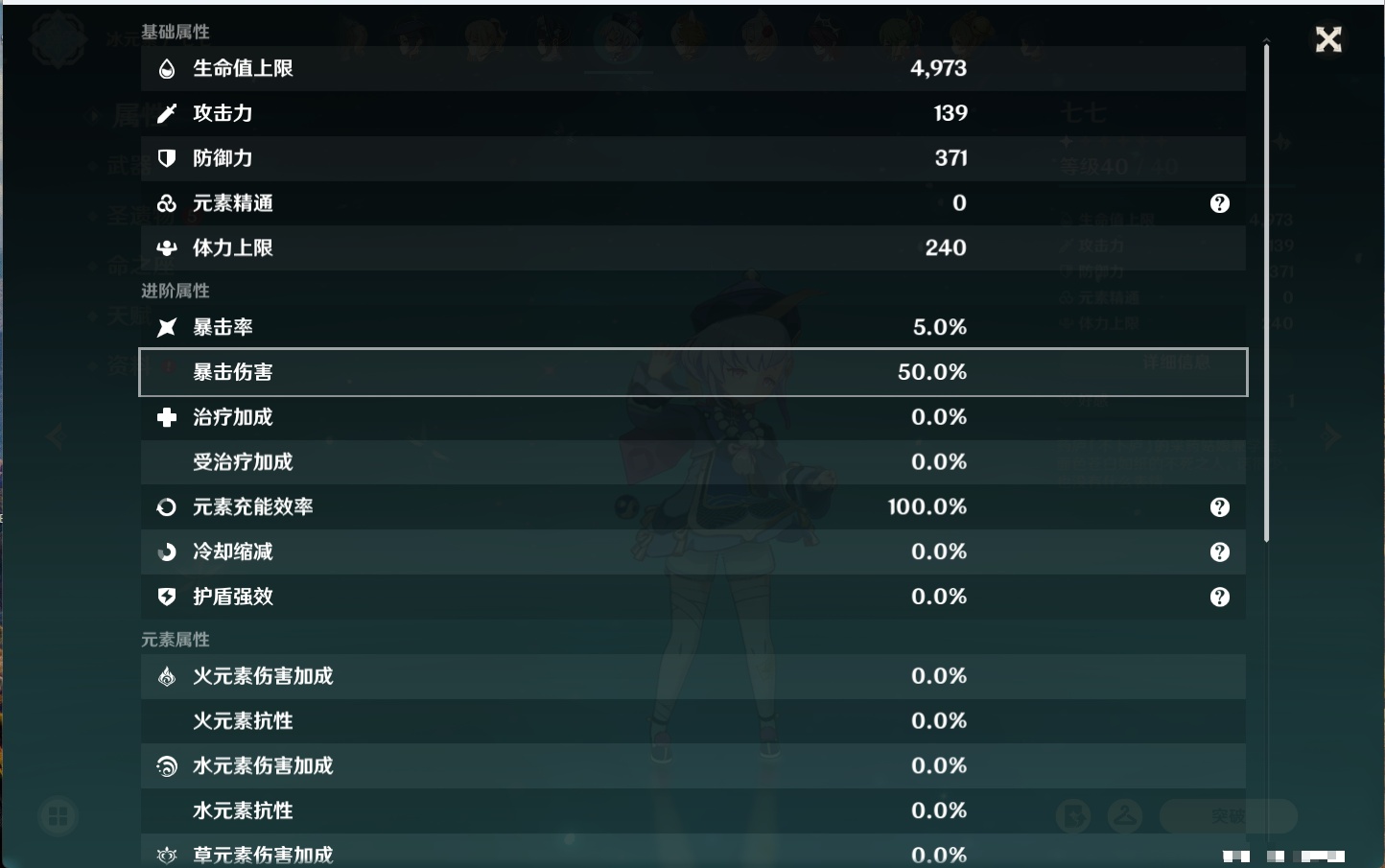 YSMK40215原神账号详情图22