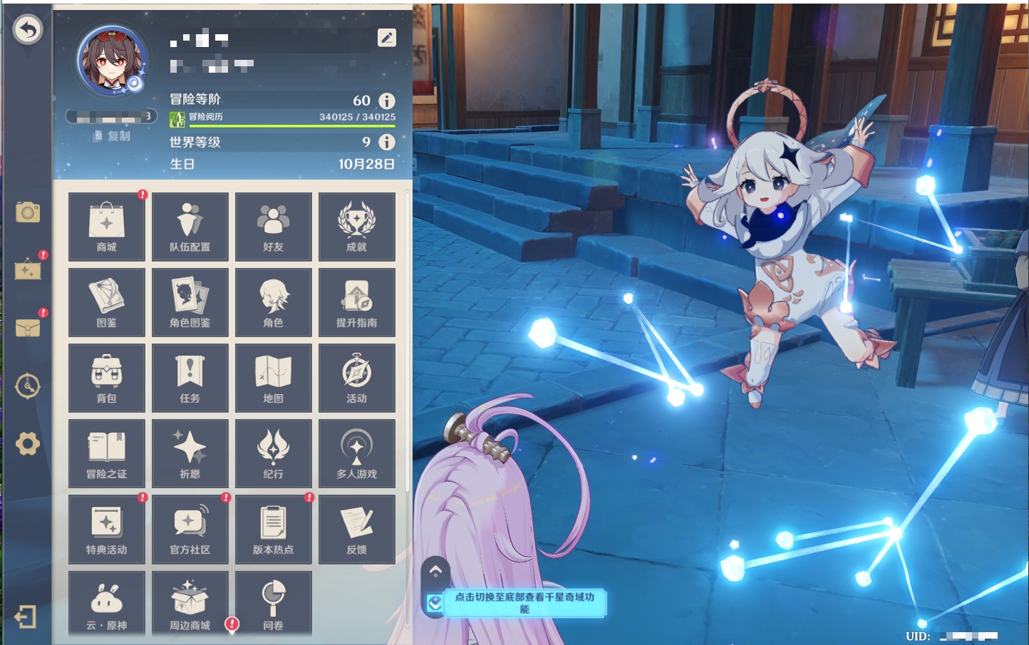 YSMK40217原神账号详情图9