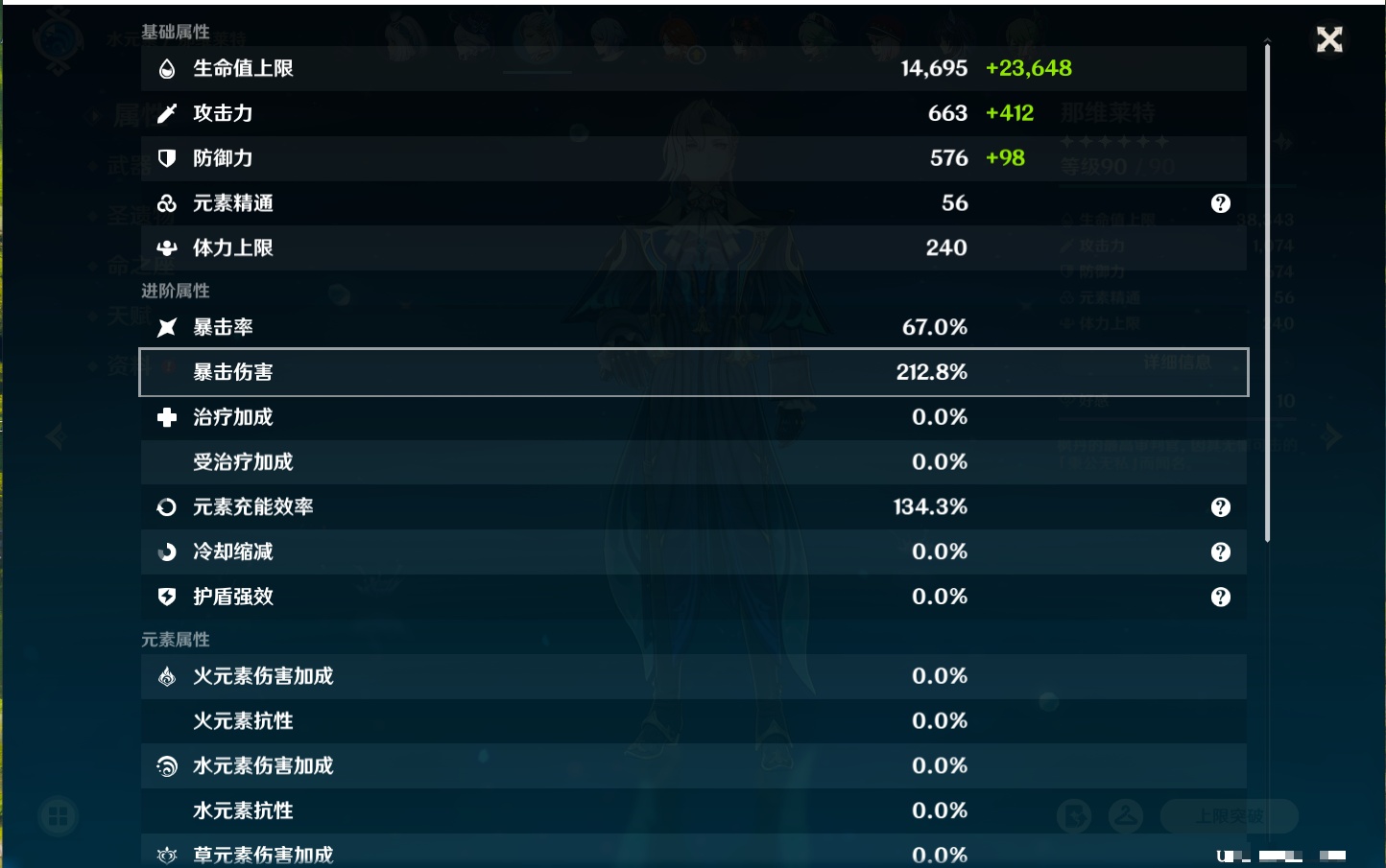 YSMK40213原神账号详情图49