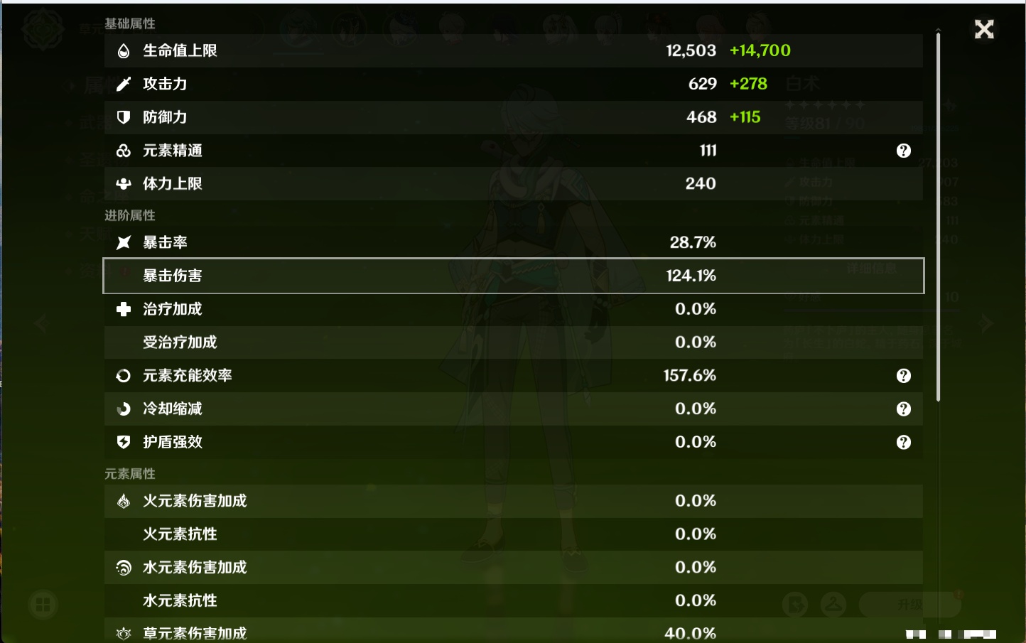 YSMK40215原神账号详情图39