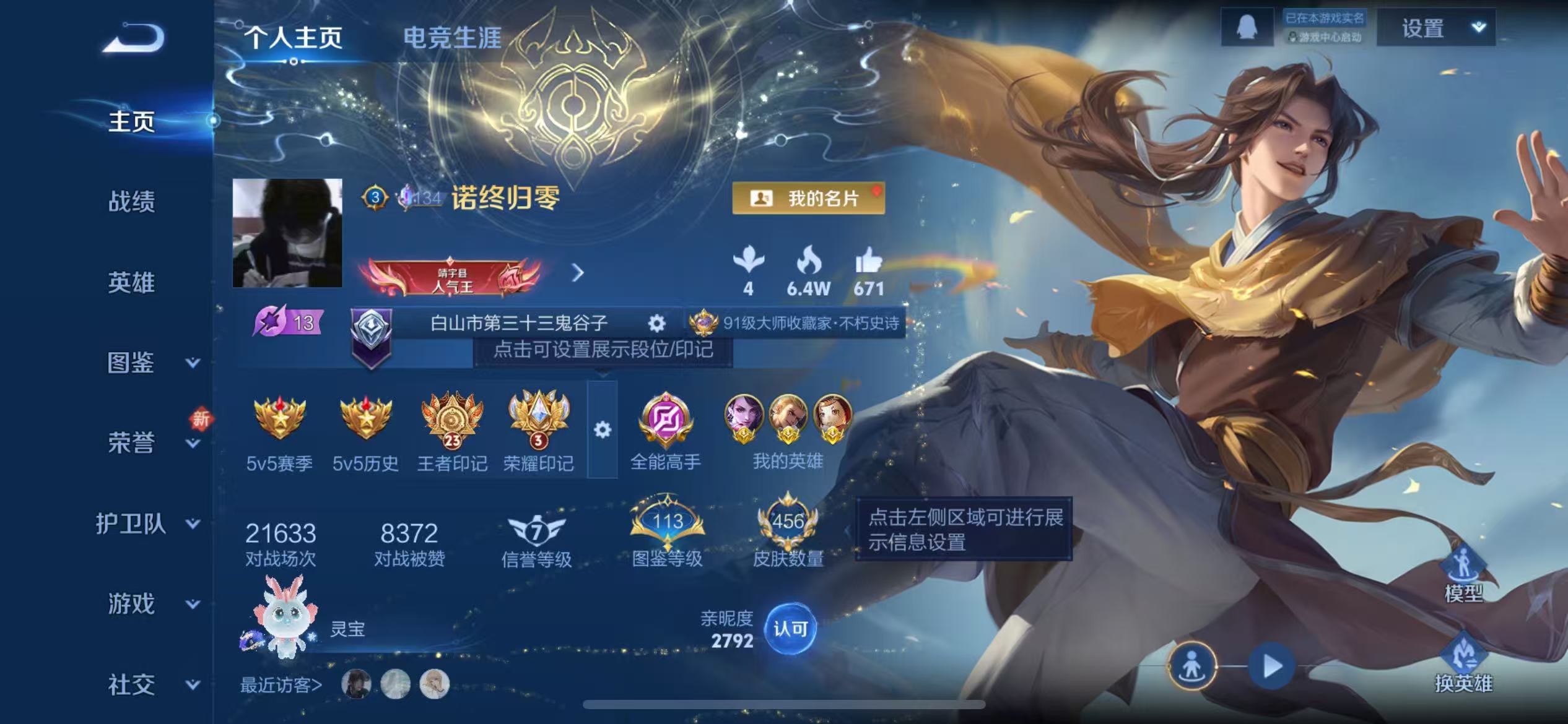 WZCMW416426王者荣耀账号详情图2