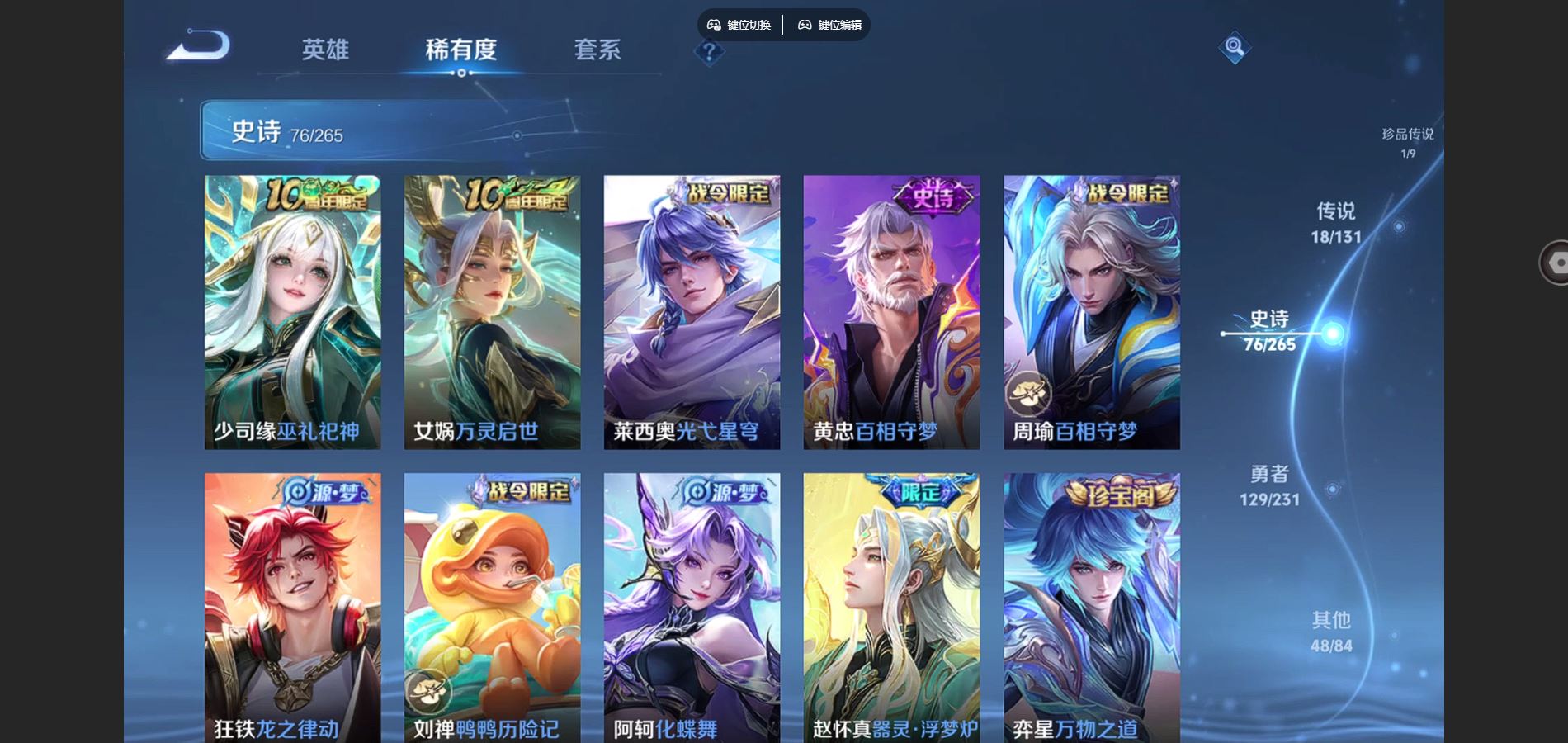 WZCMW425873王者荣耀账号详情图10 WZCMW425873王者荣耀账号详情图10