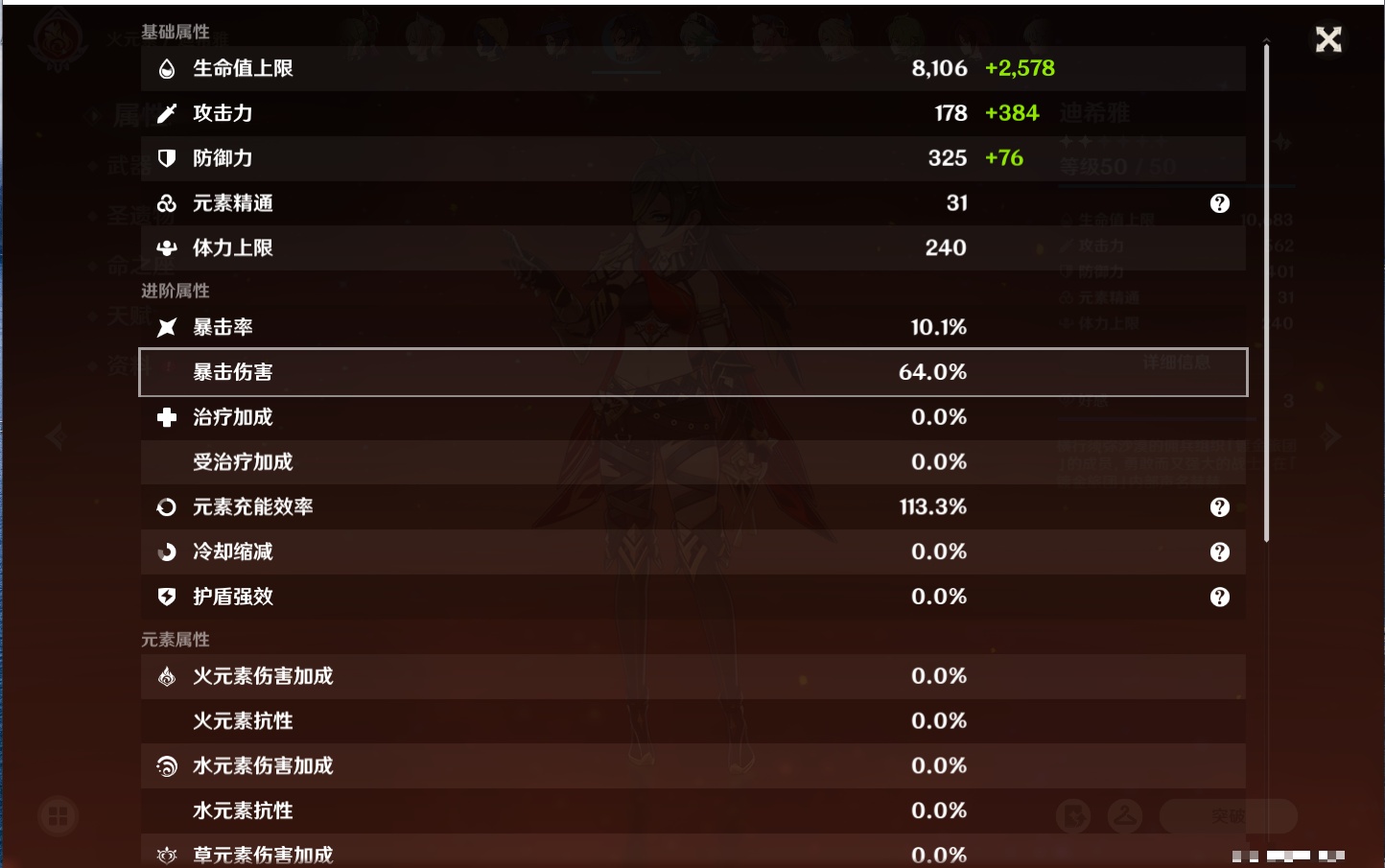 YSMK40211原神账号详情图67