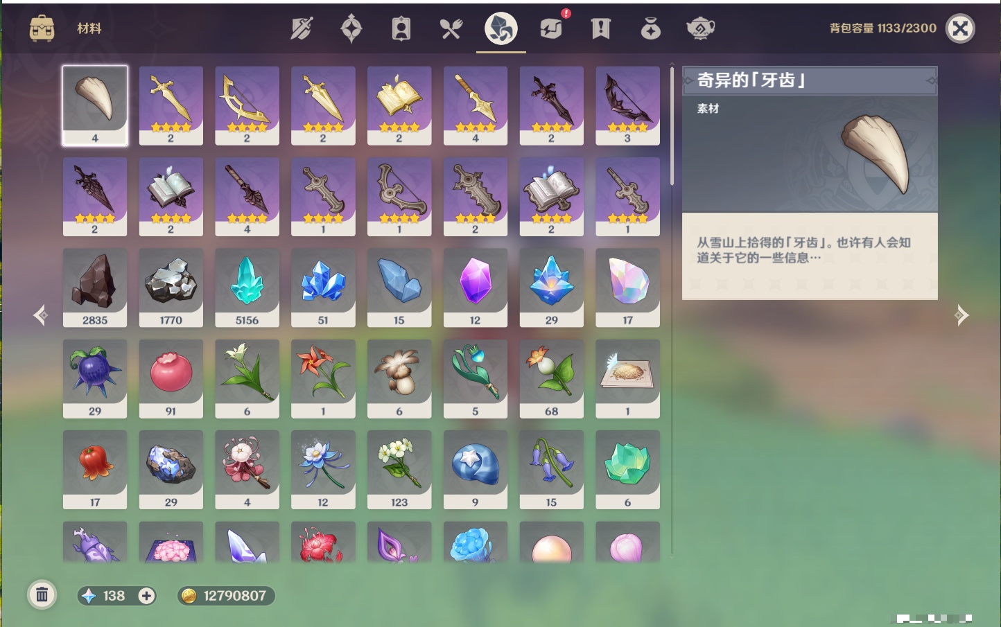 YSMK40218原神账号详情图73 YSMK40218原神账号详情图73