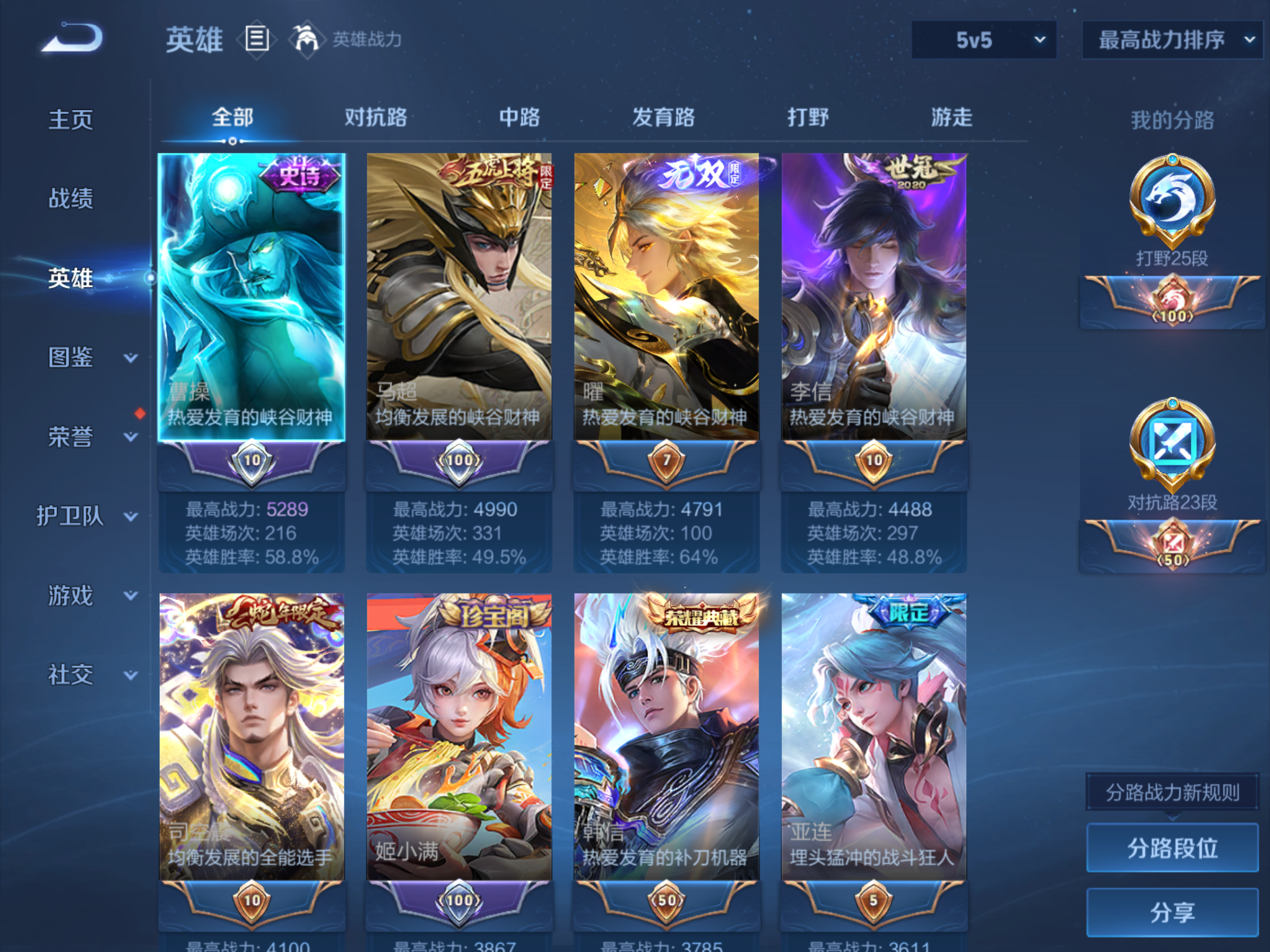 WZCMW428232王者荣耀账号详情图3