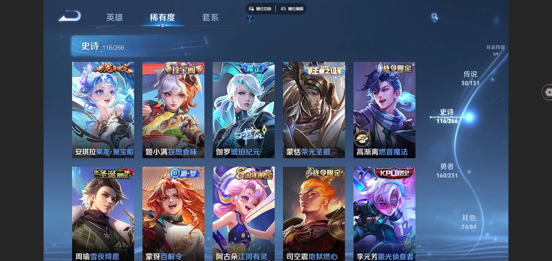 WZCMW425874王者荣耀账号详情图14 WZCMW425874王者荣耀账号详情图14