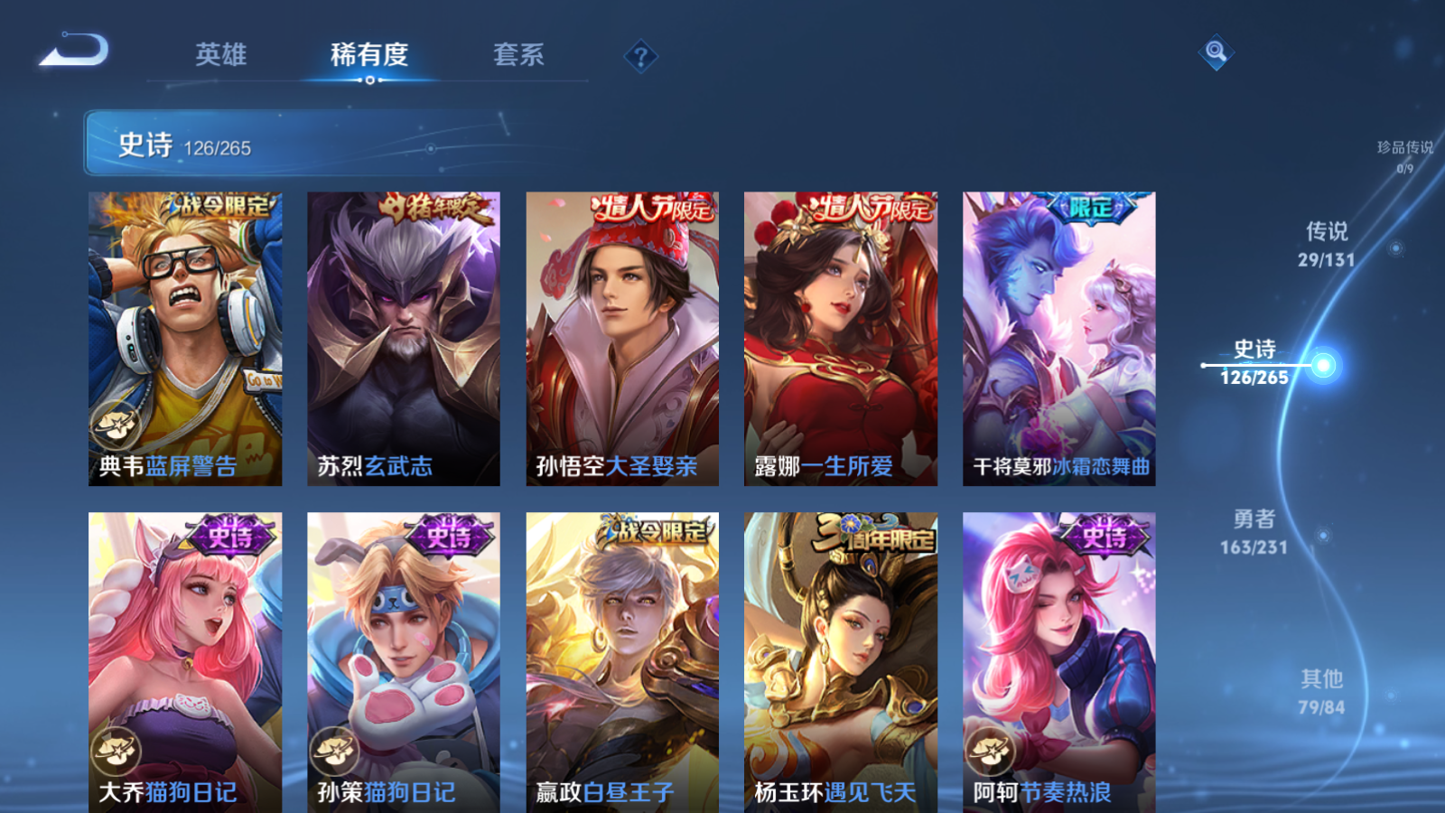 WZCMW425897王者荣耀账号详情图18